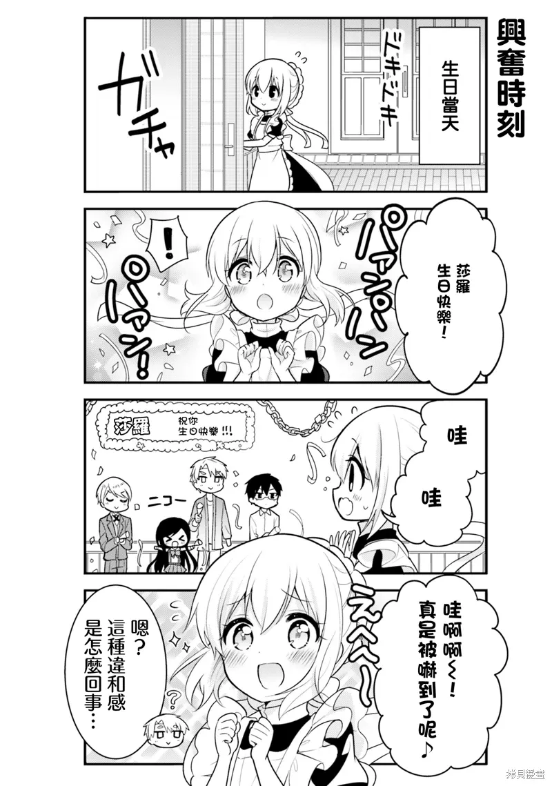 第50话 第8页