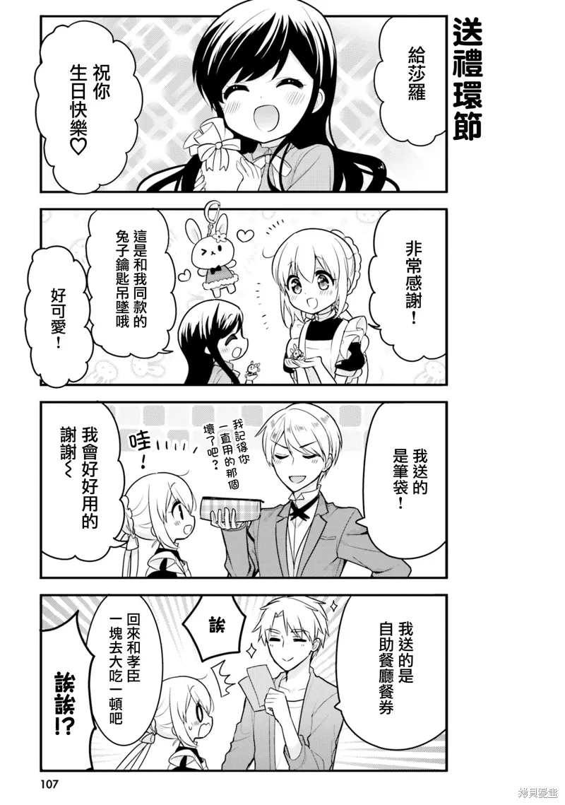 第50话 第9页