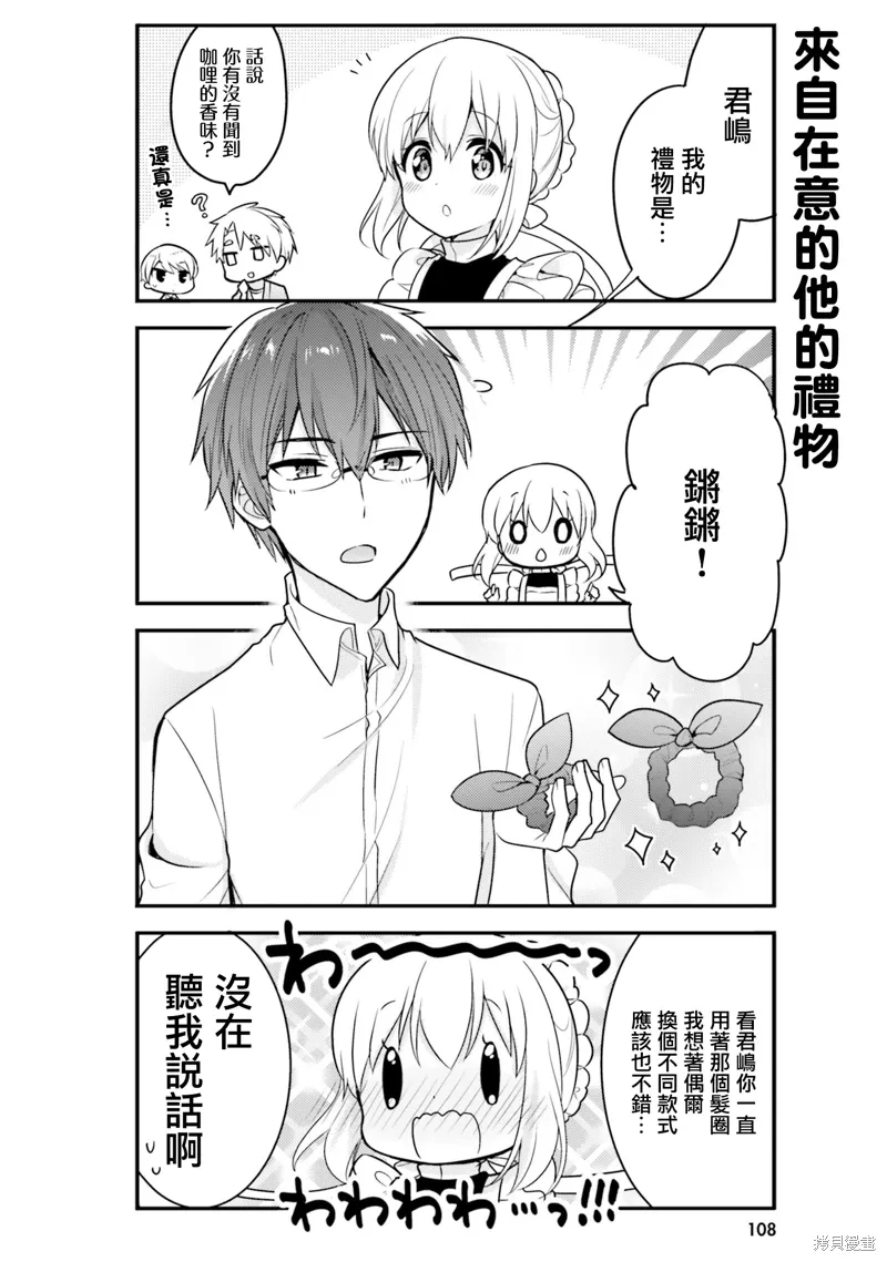 第50话 第10页