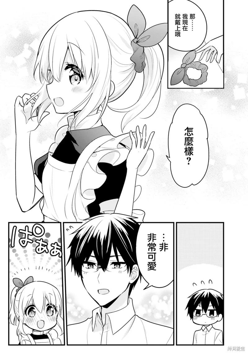 第50话 第11页