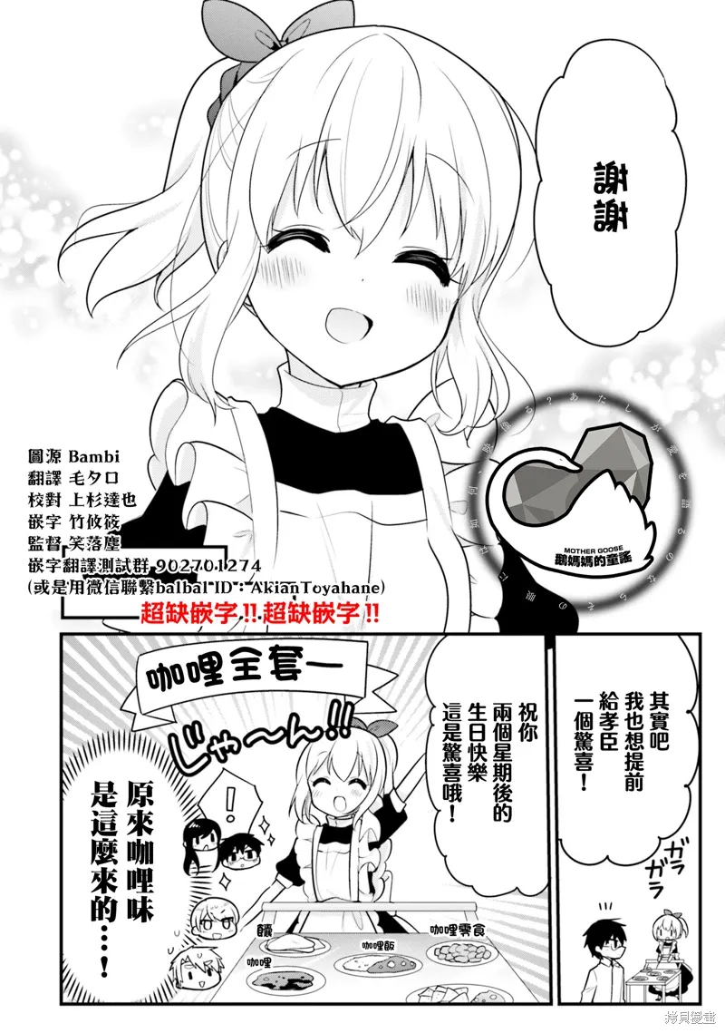 第50话 第12页