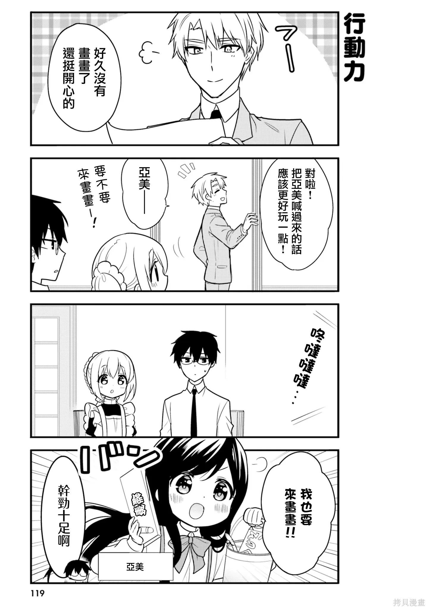 05卷番外 第7页