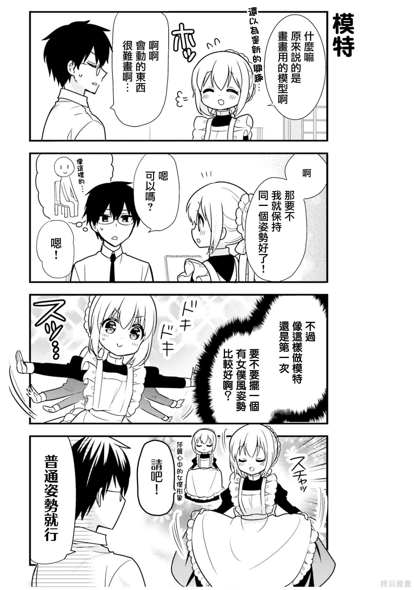 05卷番外 第13页