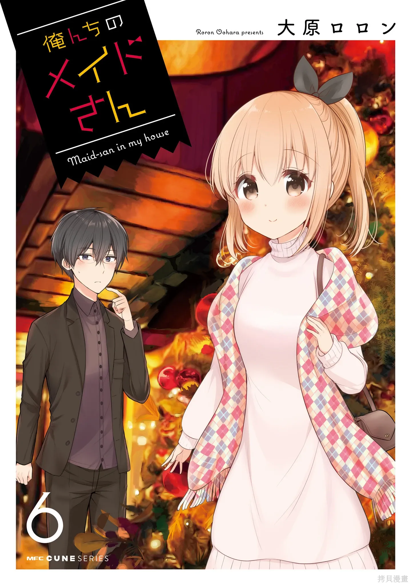 第51话 第2页