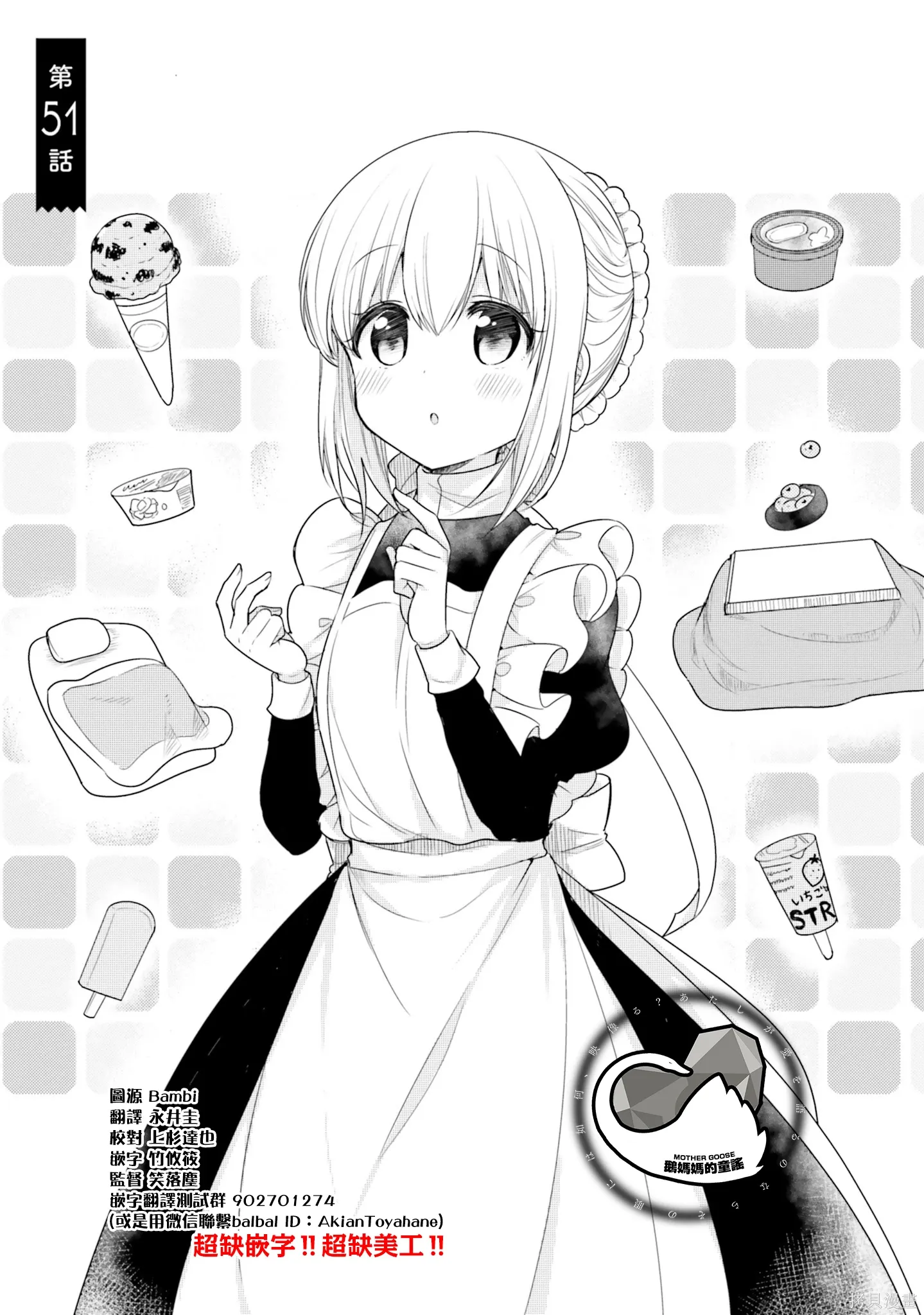 第51话 第6页