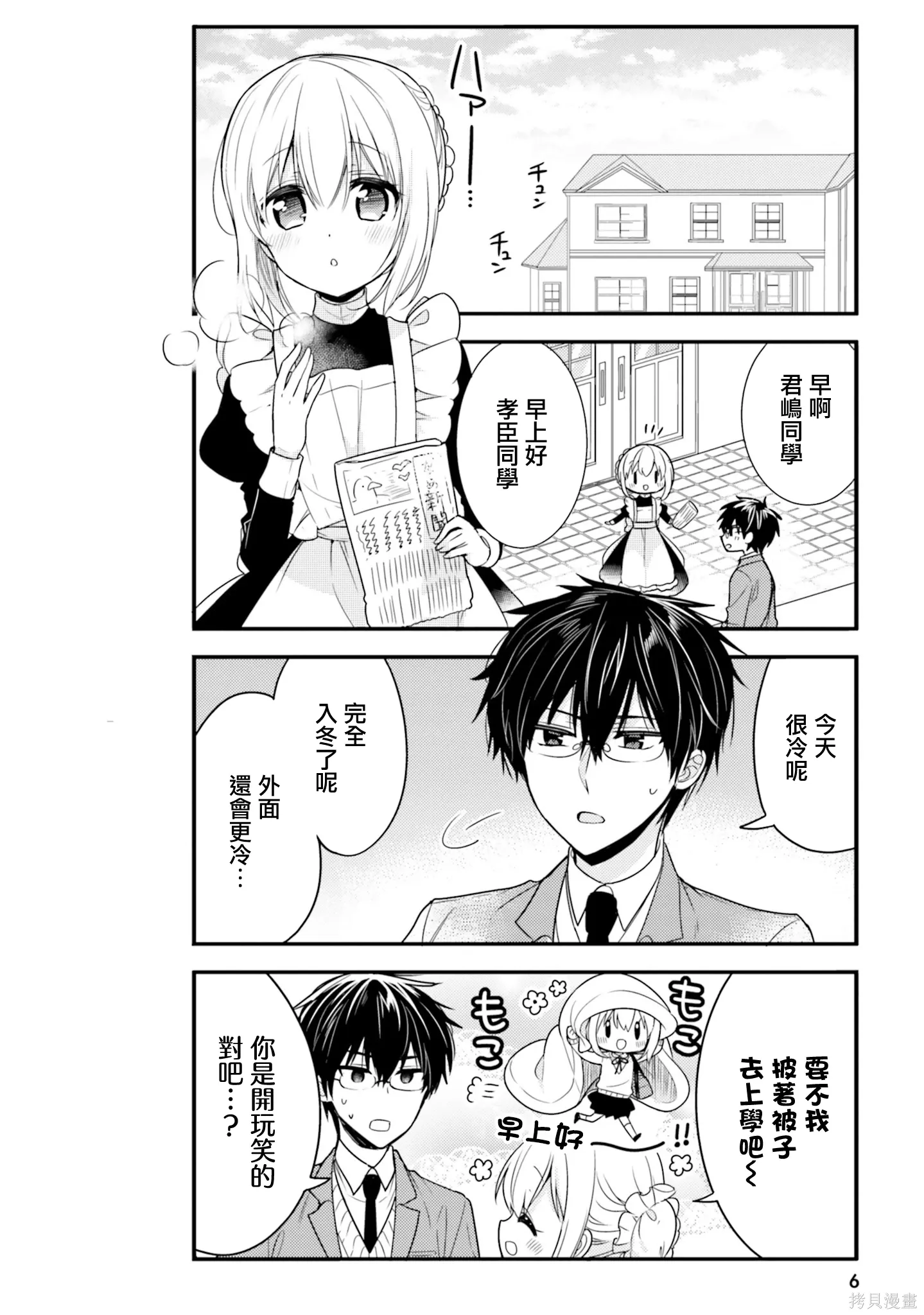第51话 第7页