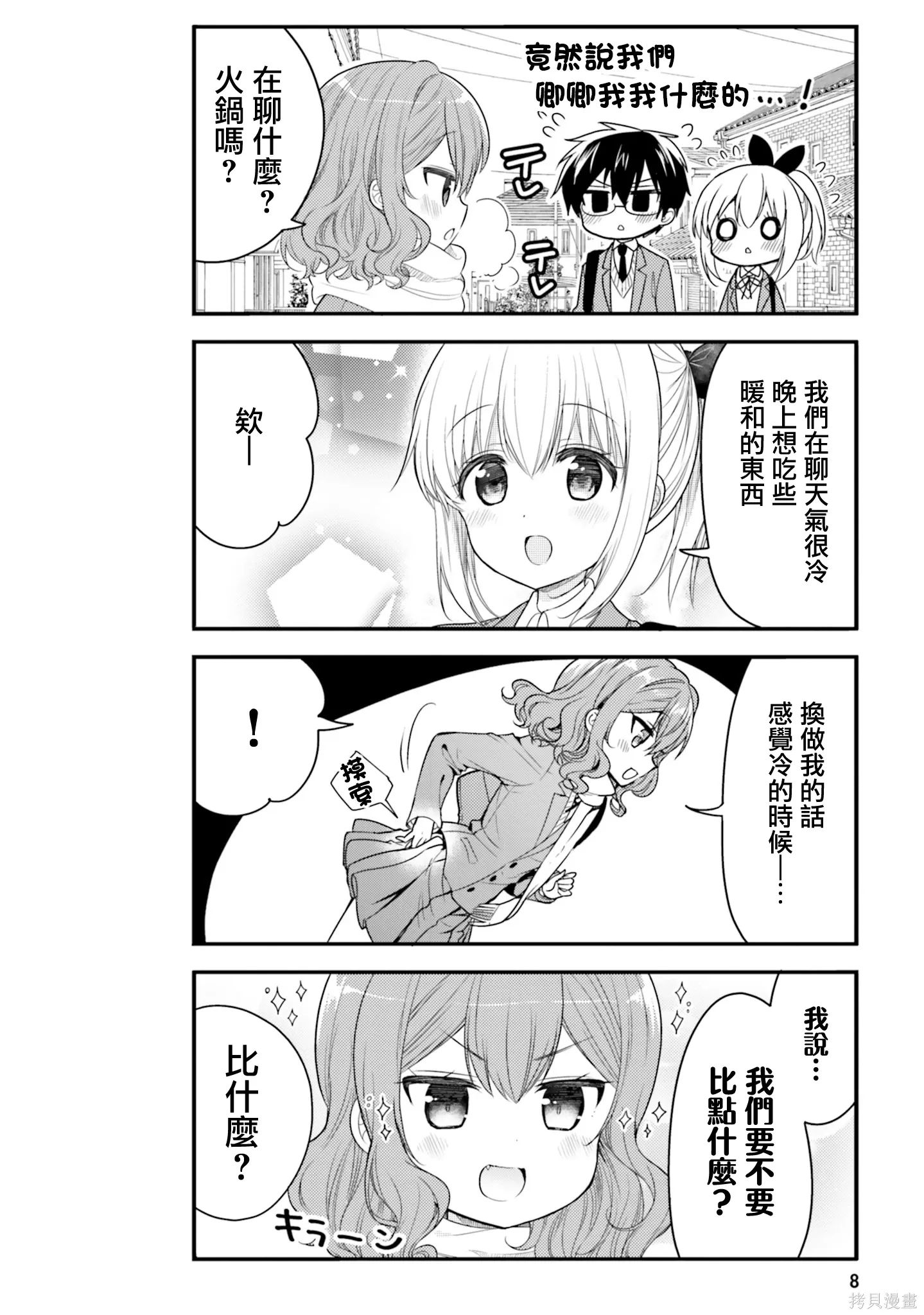 第51话 第9页