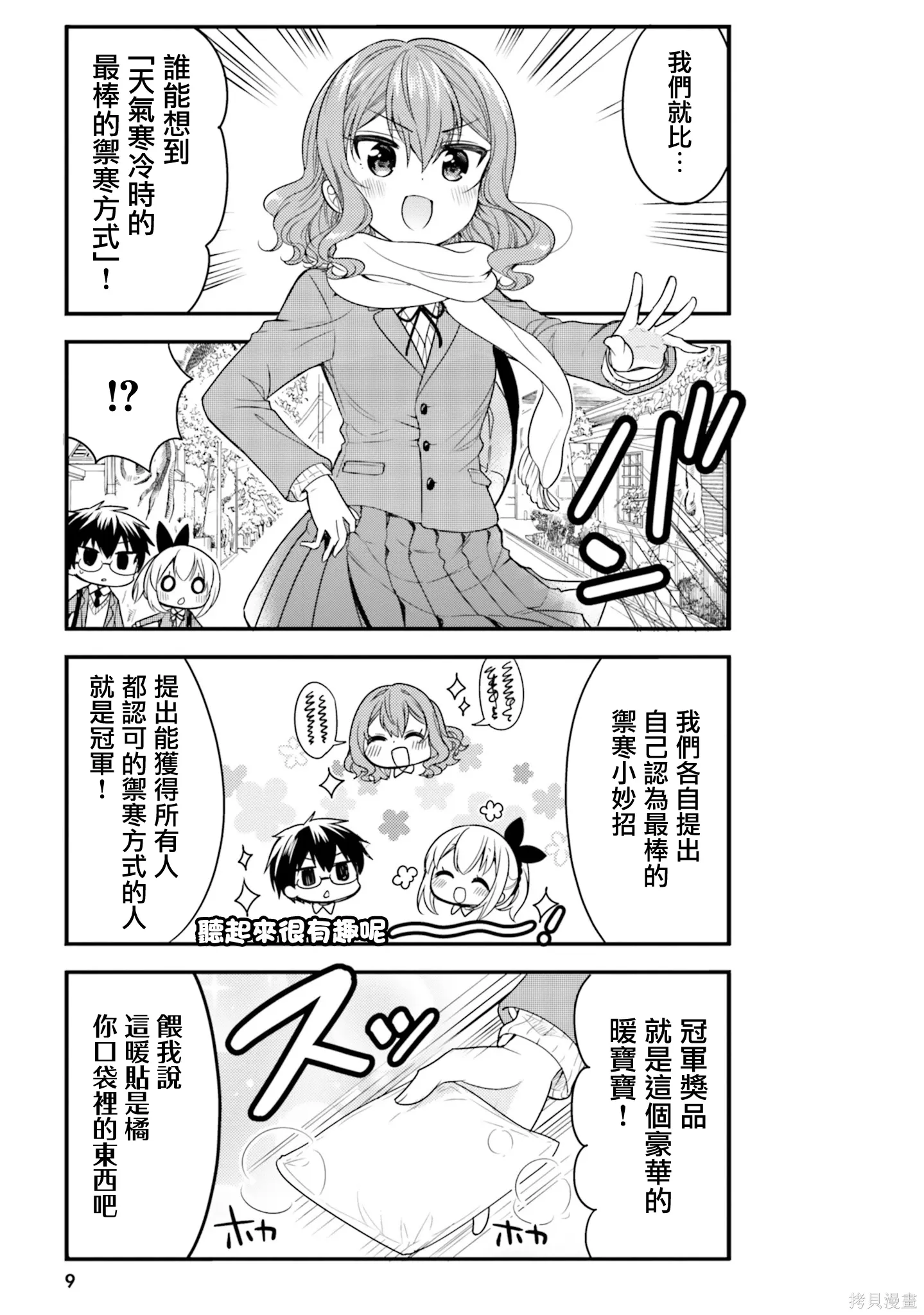 第51话 第10页