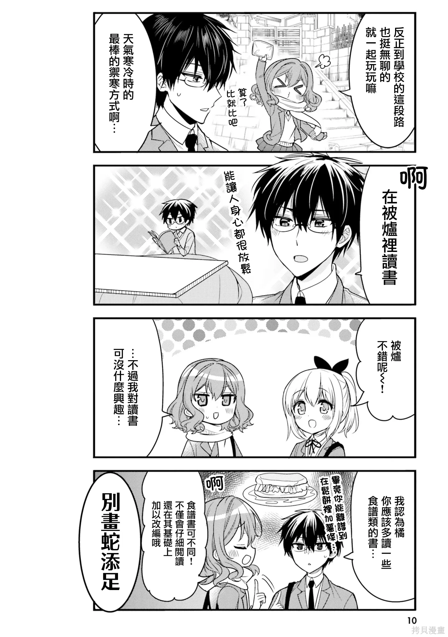 第51话 第11页