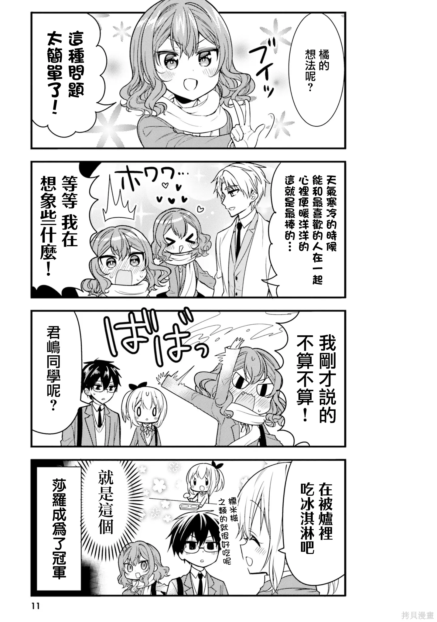 第51话 第12页