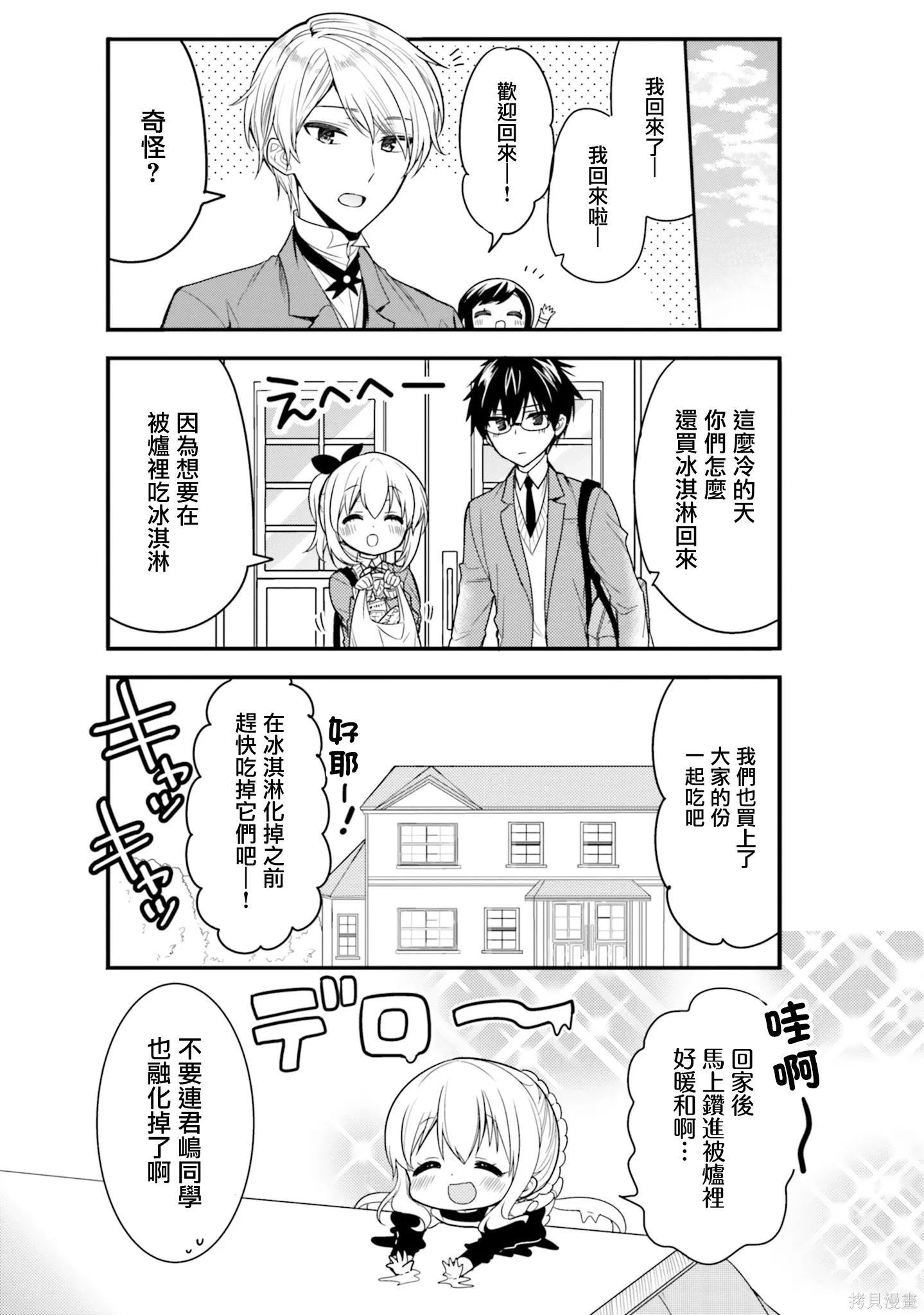 第51话 第13页