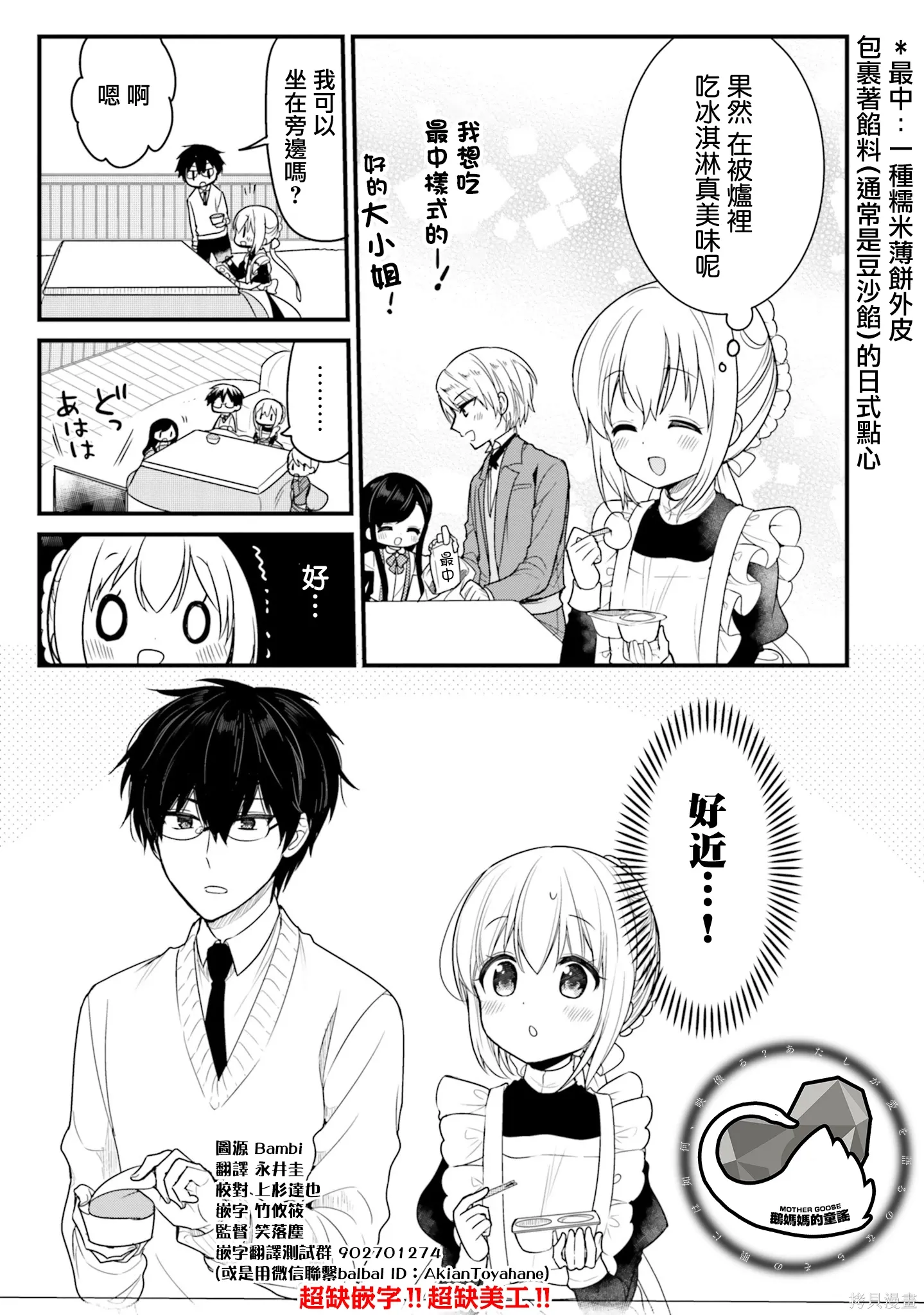 第51话 第14页