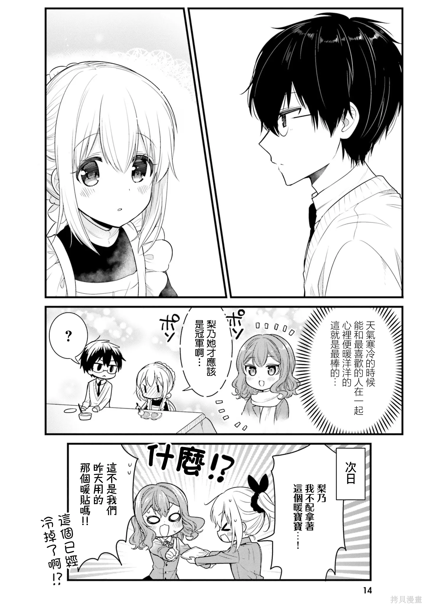 第51话 第15页