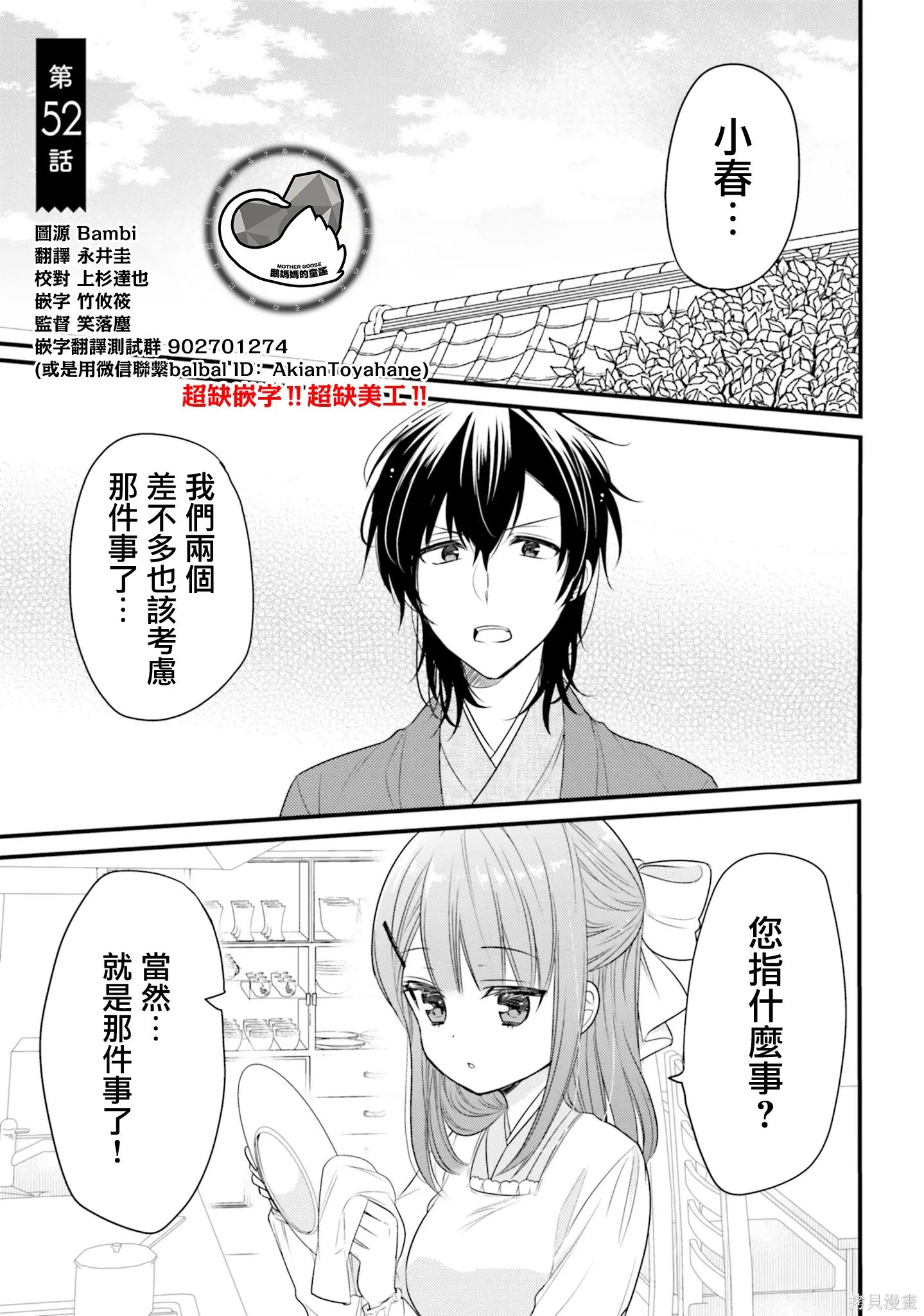 第52话 第1页