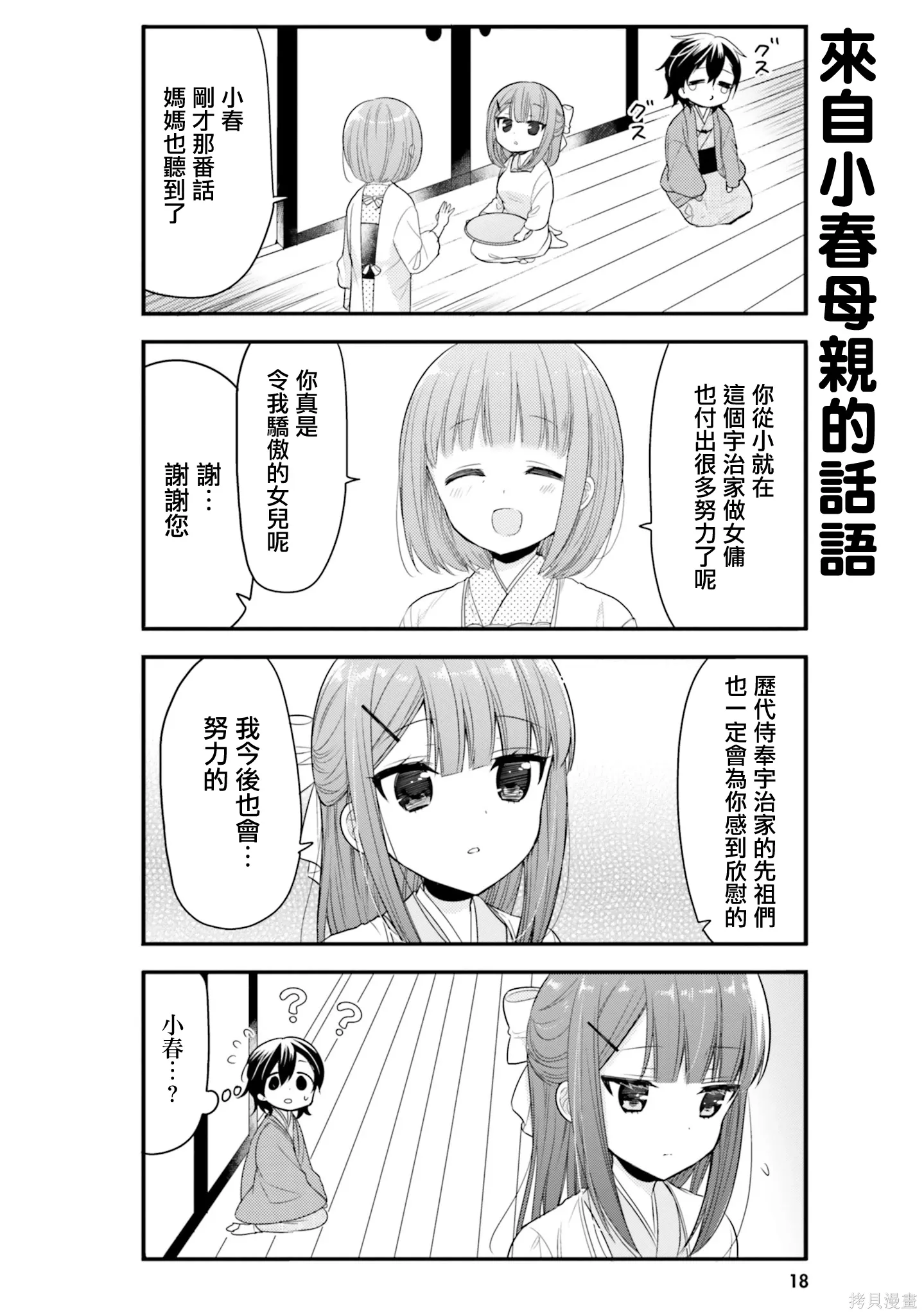 第52话 第4页