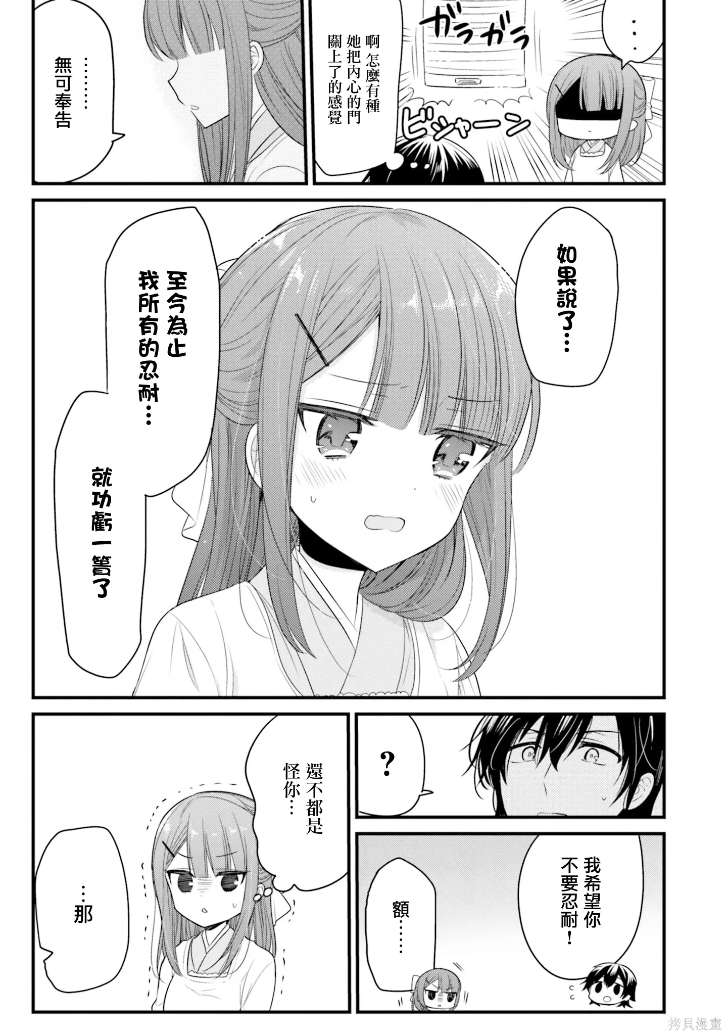 第52话 第7页