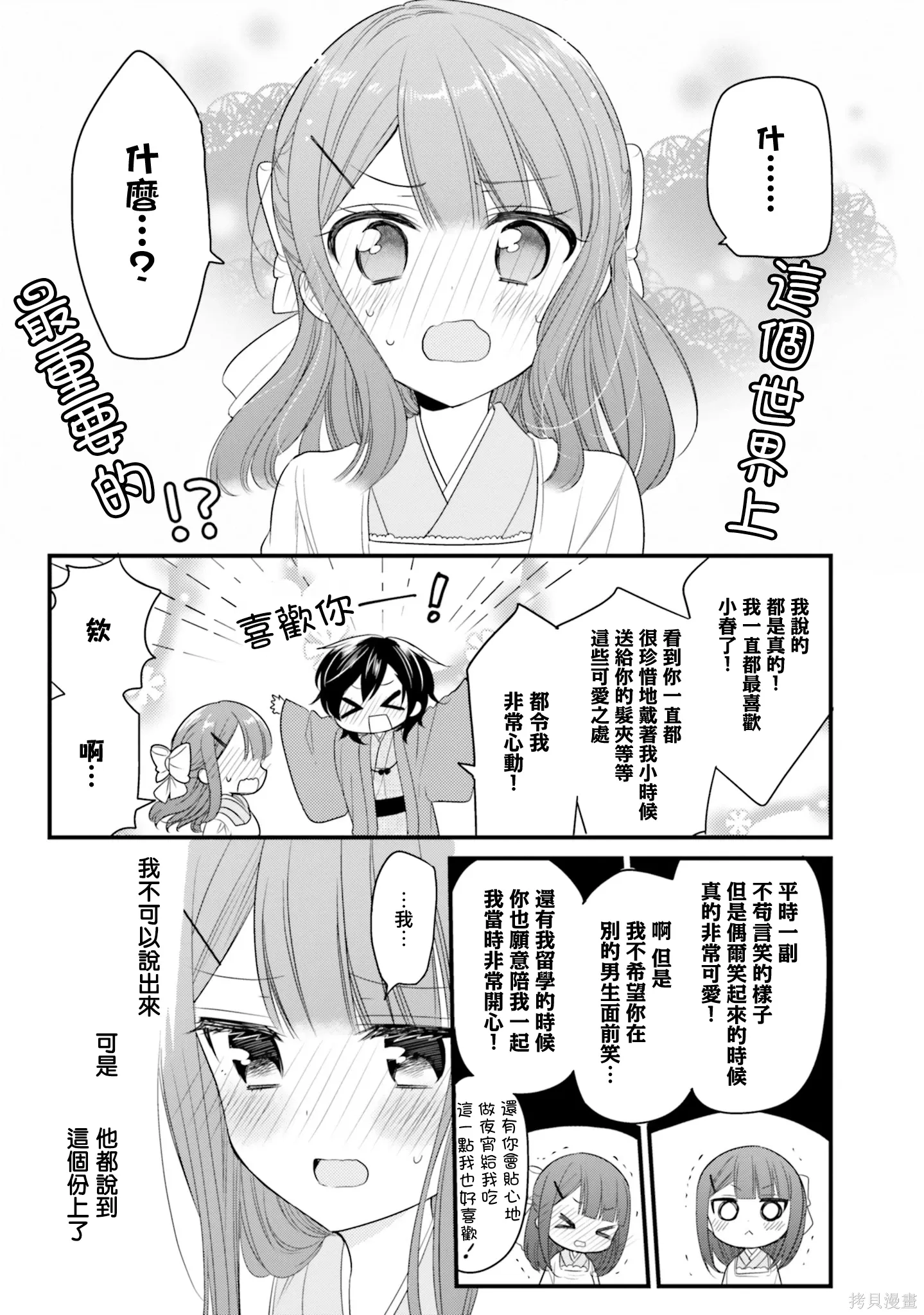 第52话 第9页