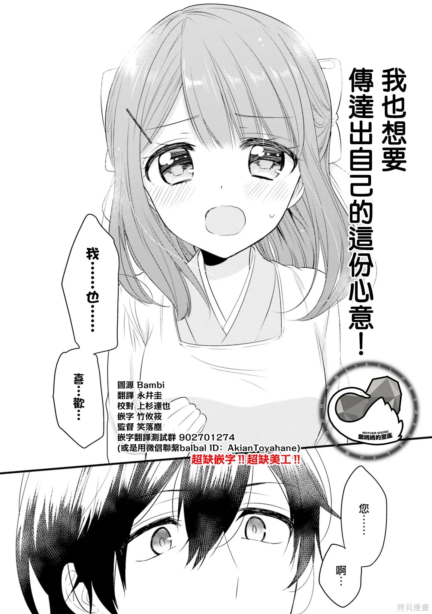 第52话 第10页