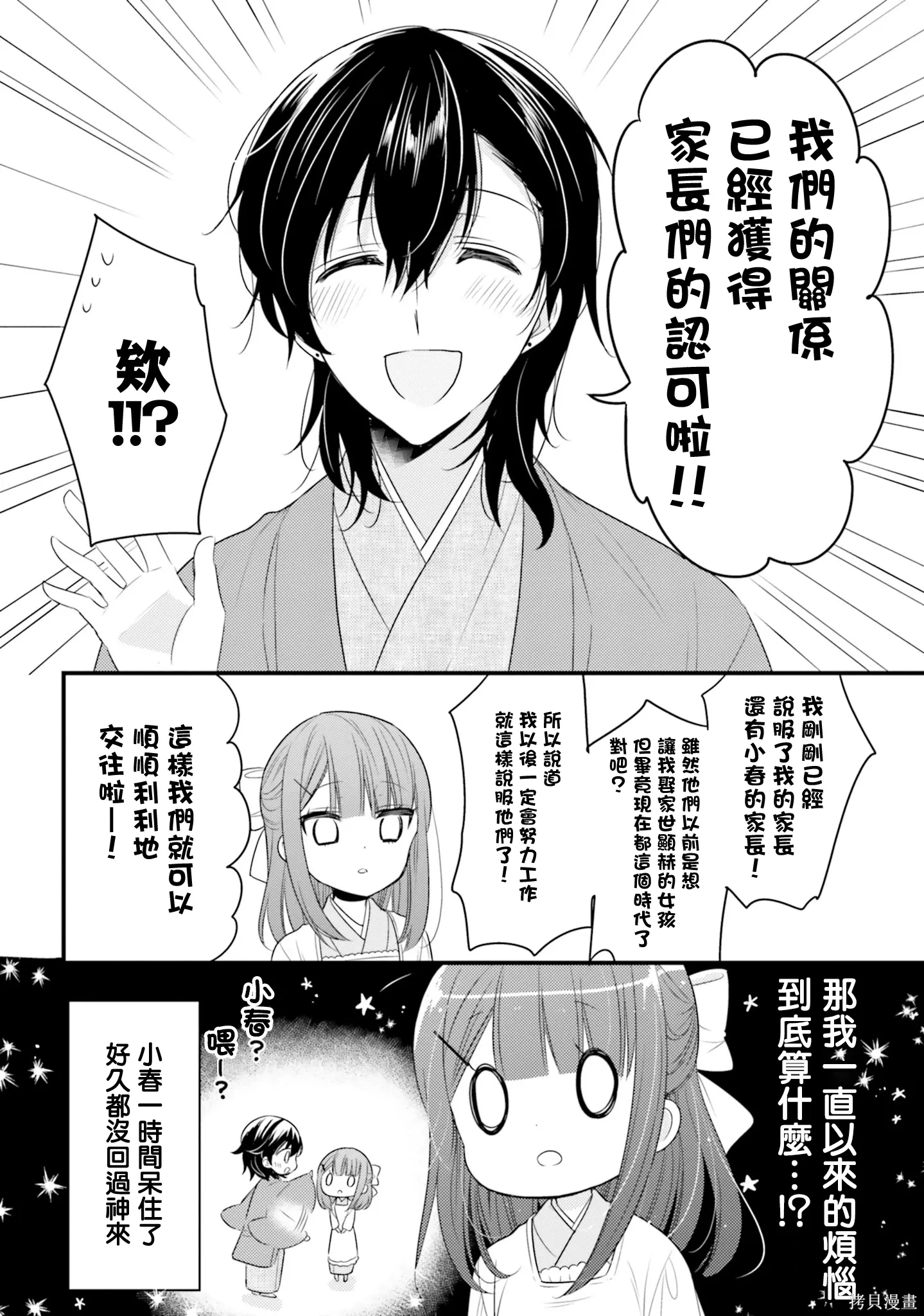 第52话 第12页