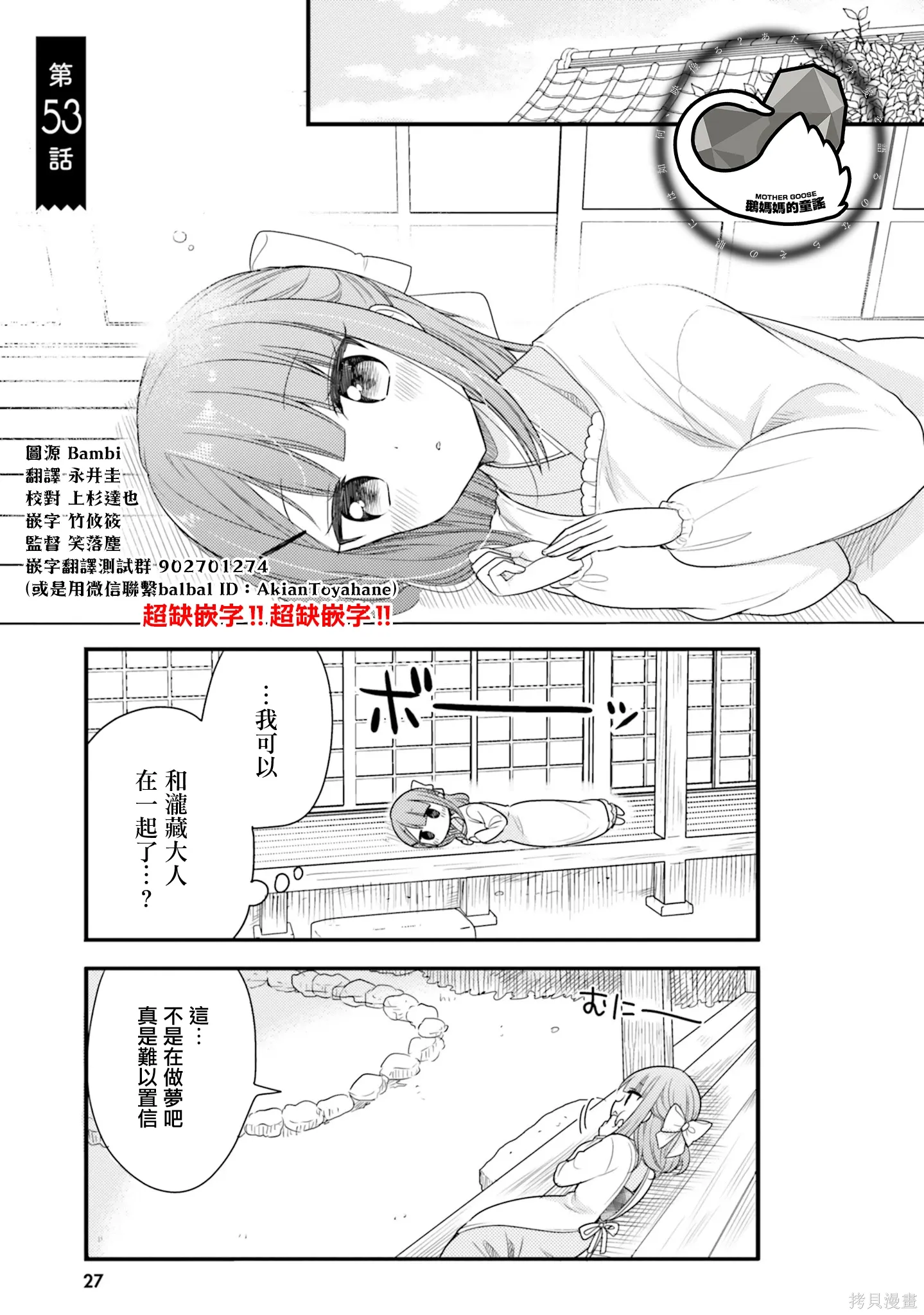第53话 第1页