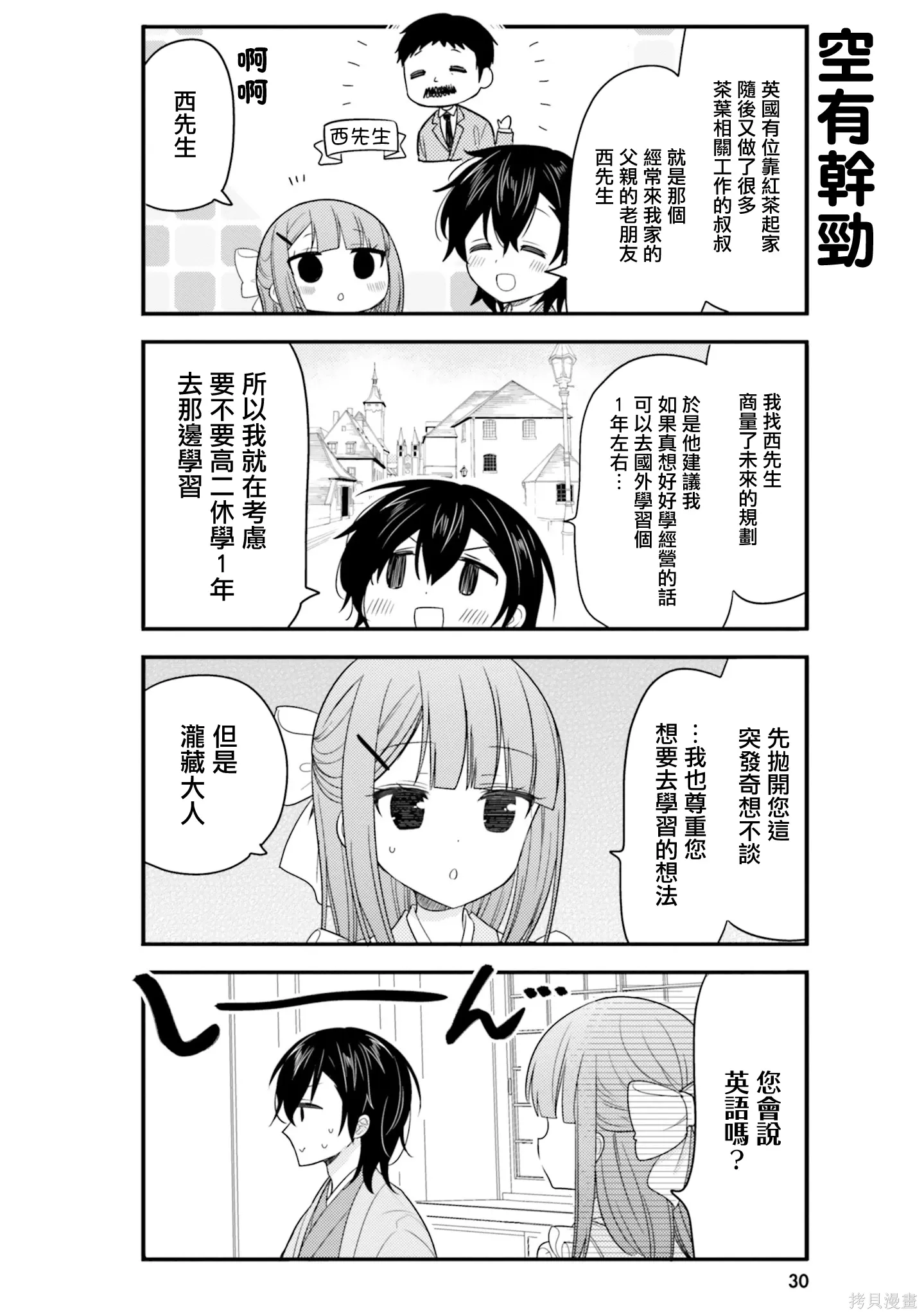 第53话 第4页