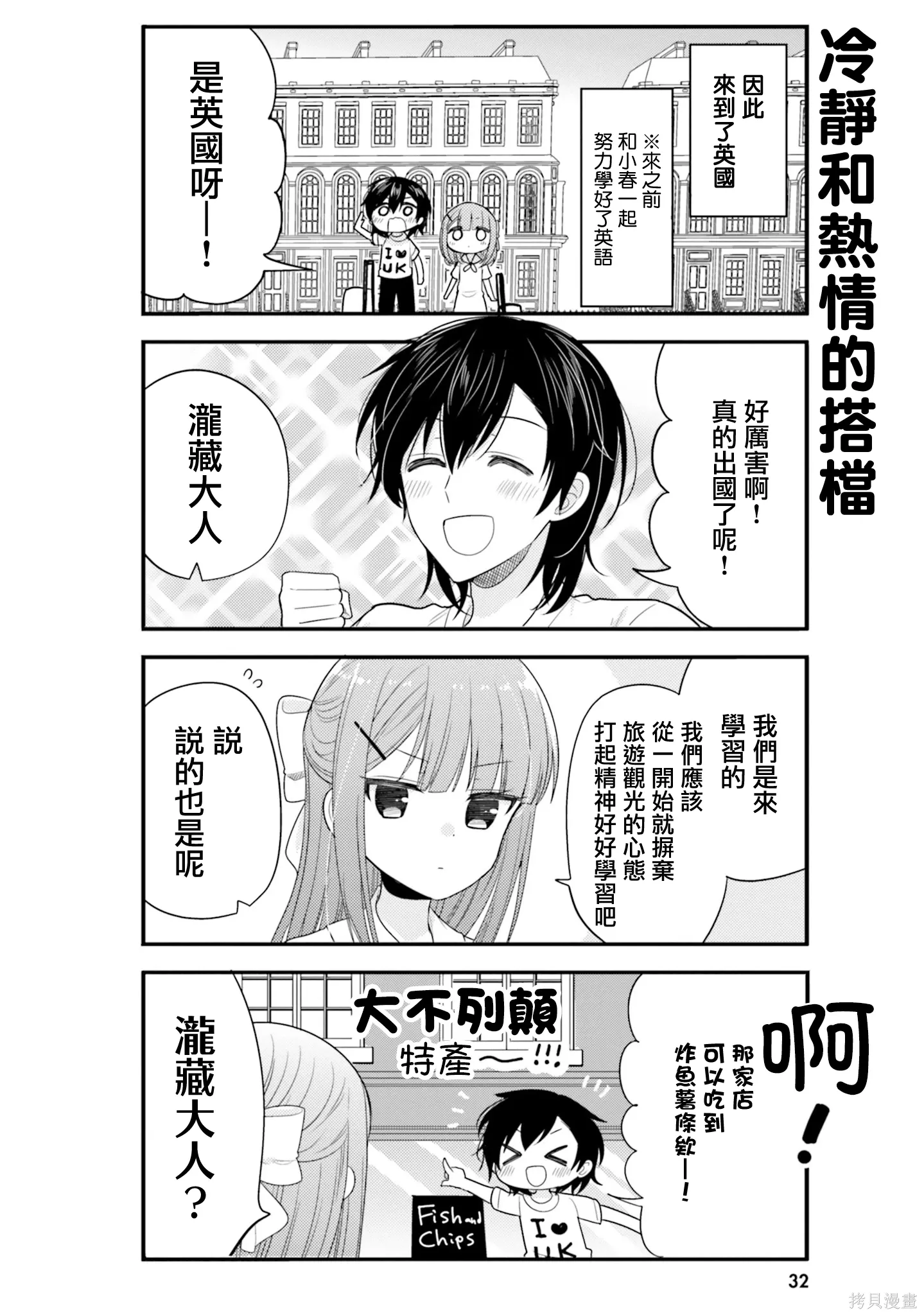 第53话 第6页