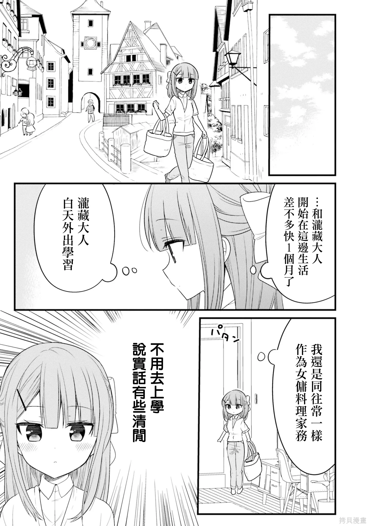 第53话 第7页