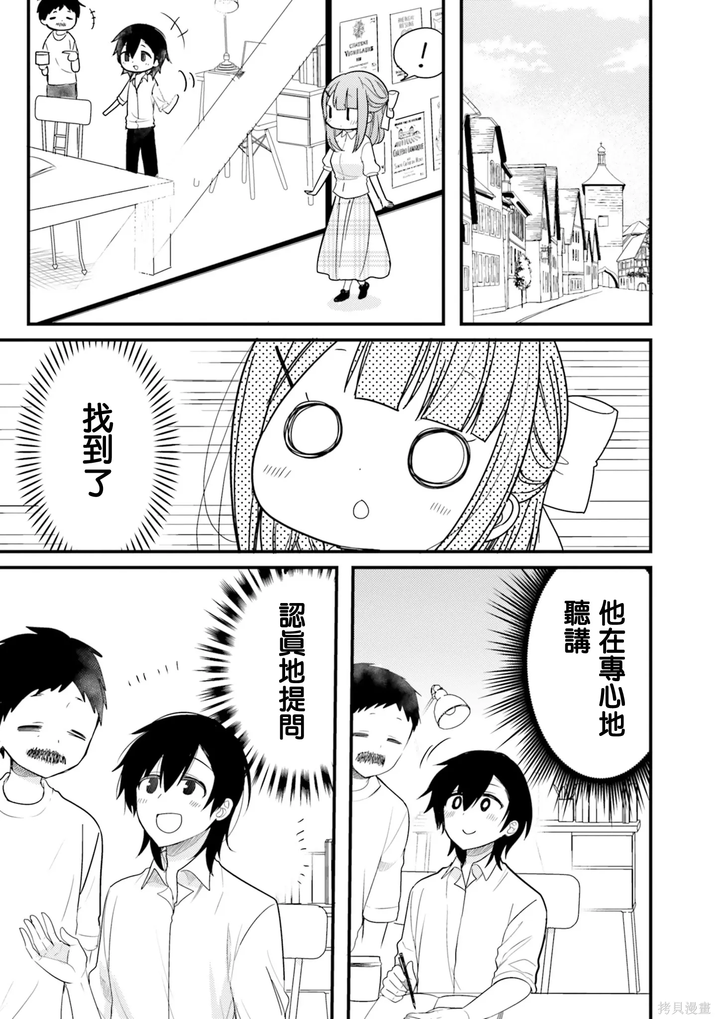 第53话 第9页