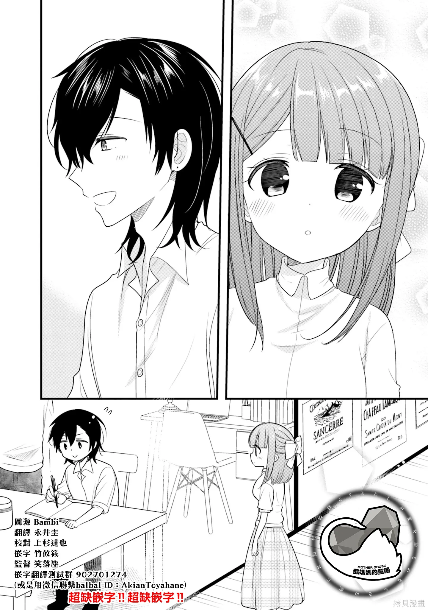 第53话 第10页
