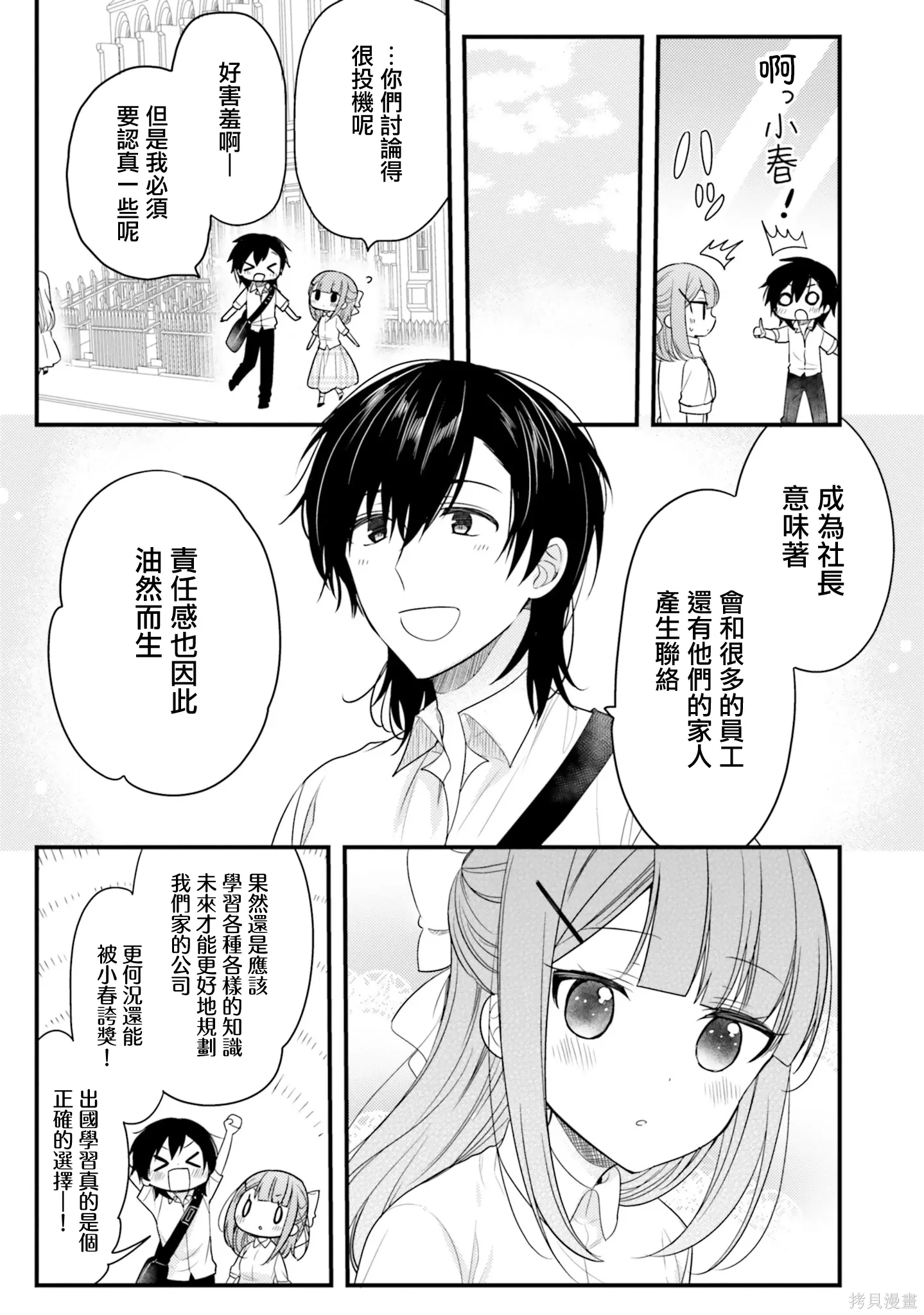 第53话 第11页
