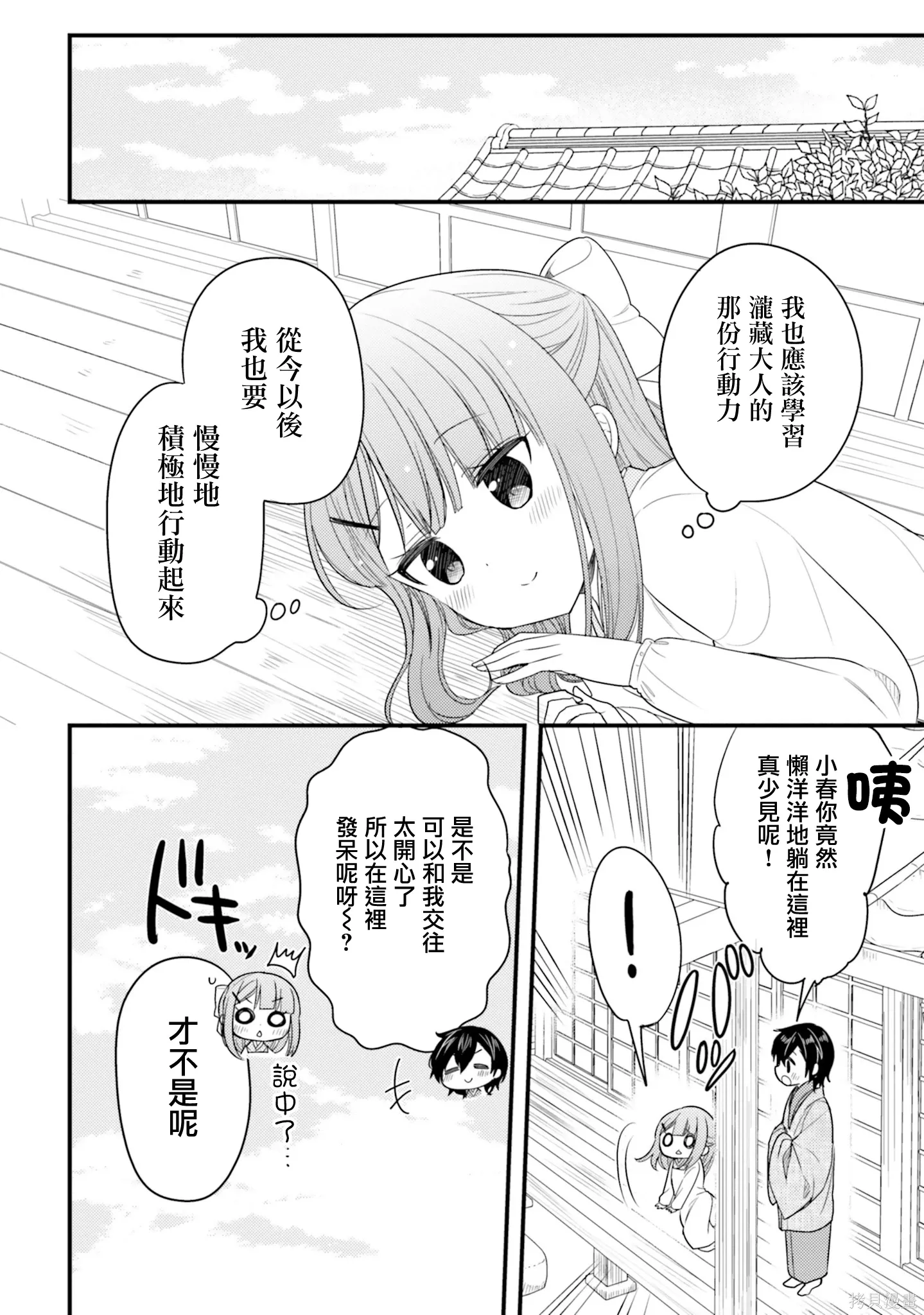 第53话 第12页