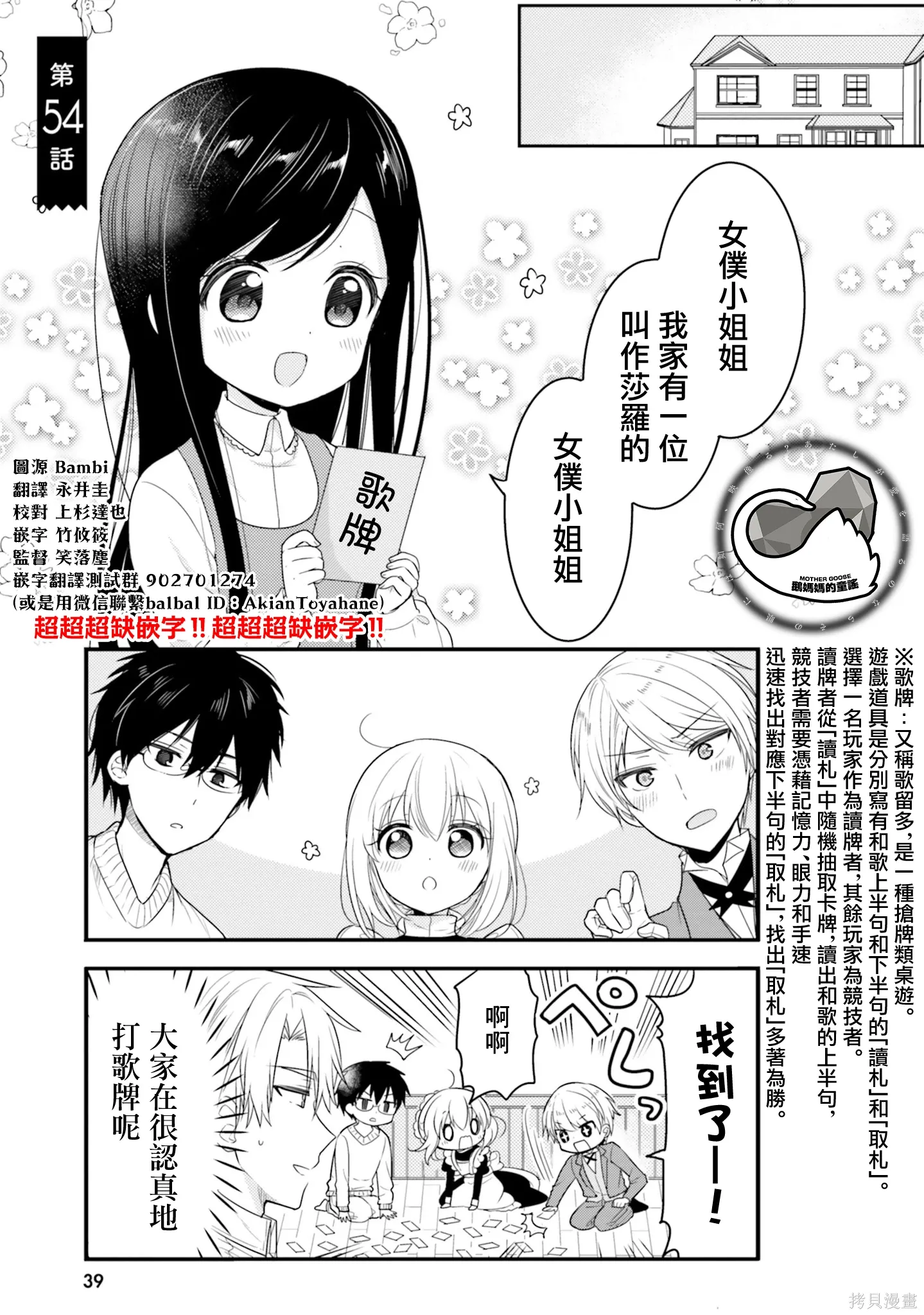 第54话 第1页