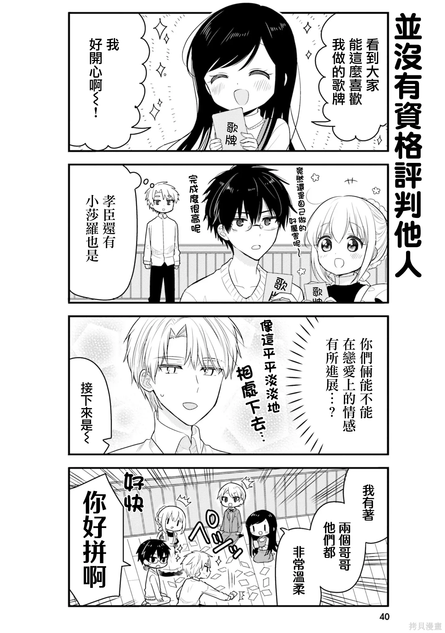第54话 第2页