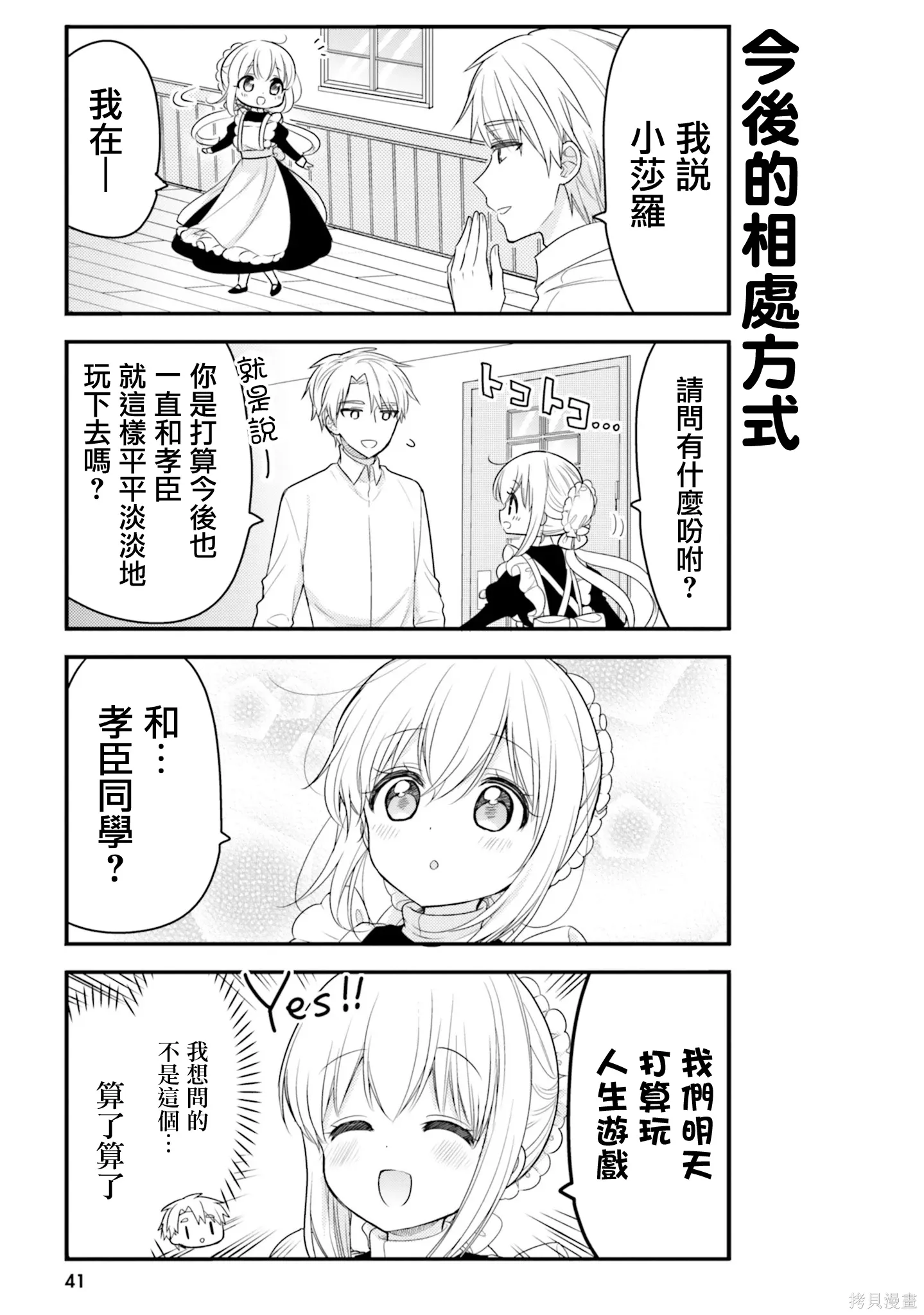 第54话 第3页