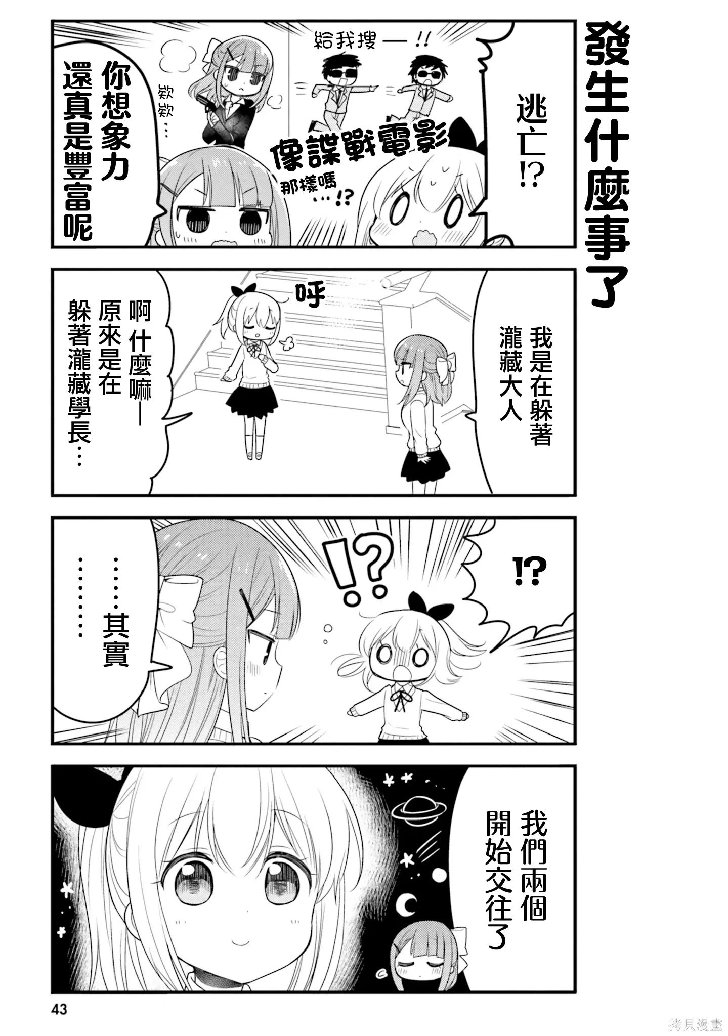 第54话 第5页