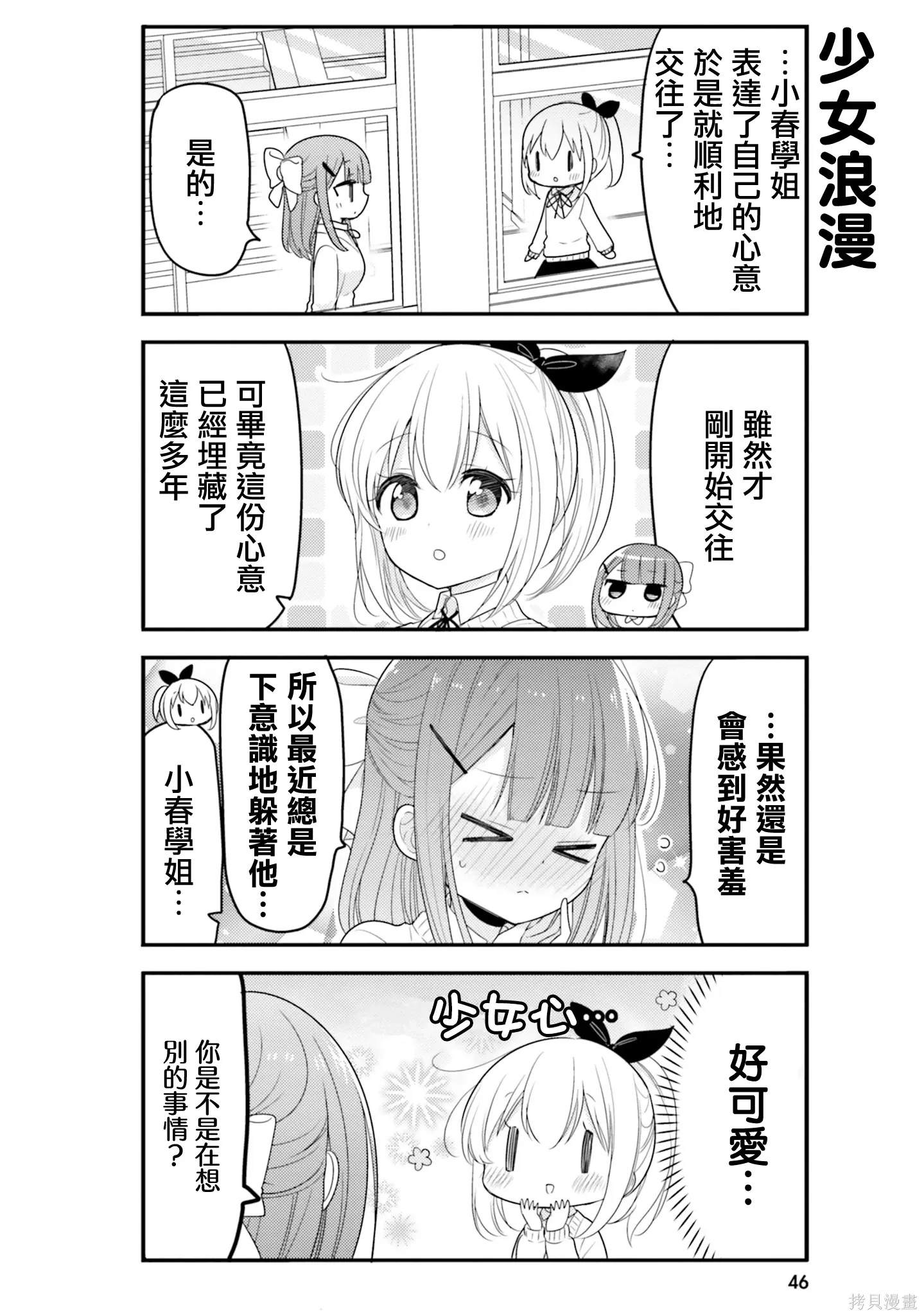 第54话 第8页