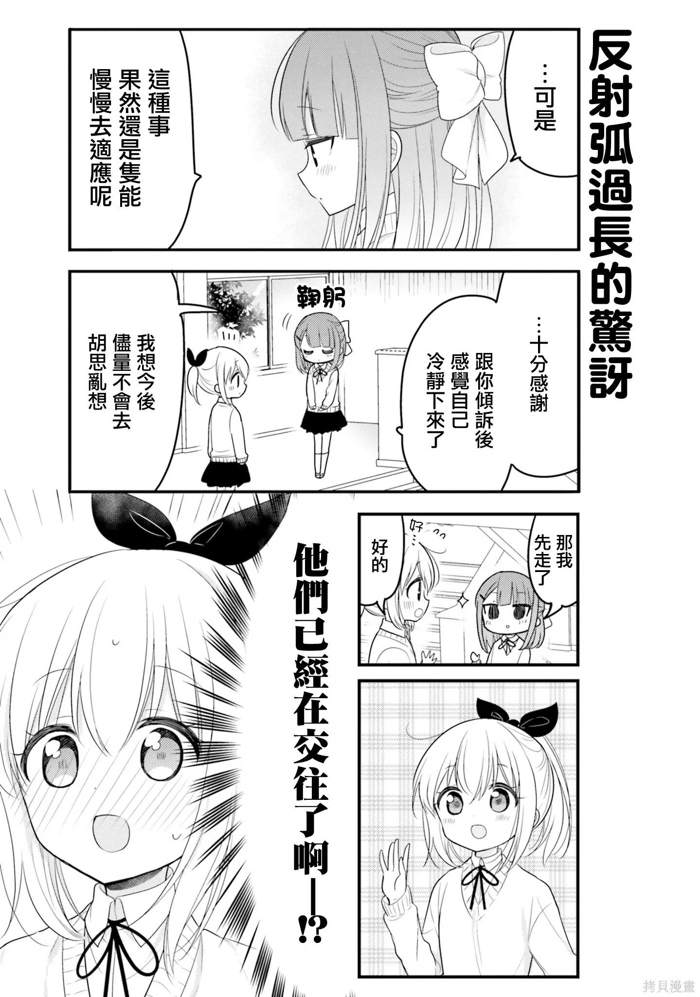 第54话 第9页