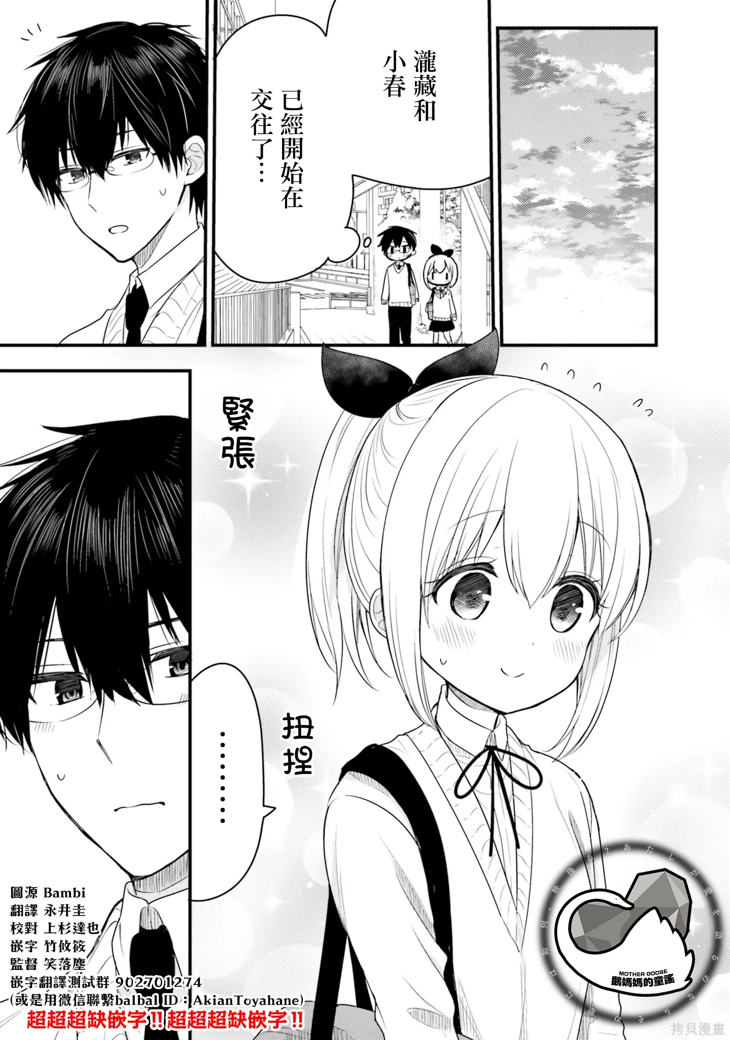 第54话 第11页
