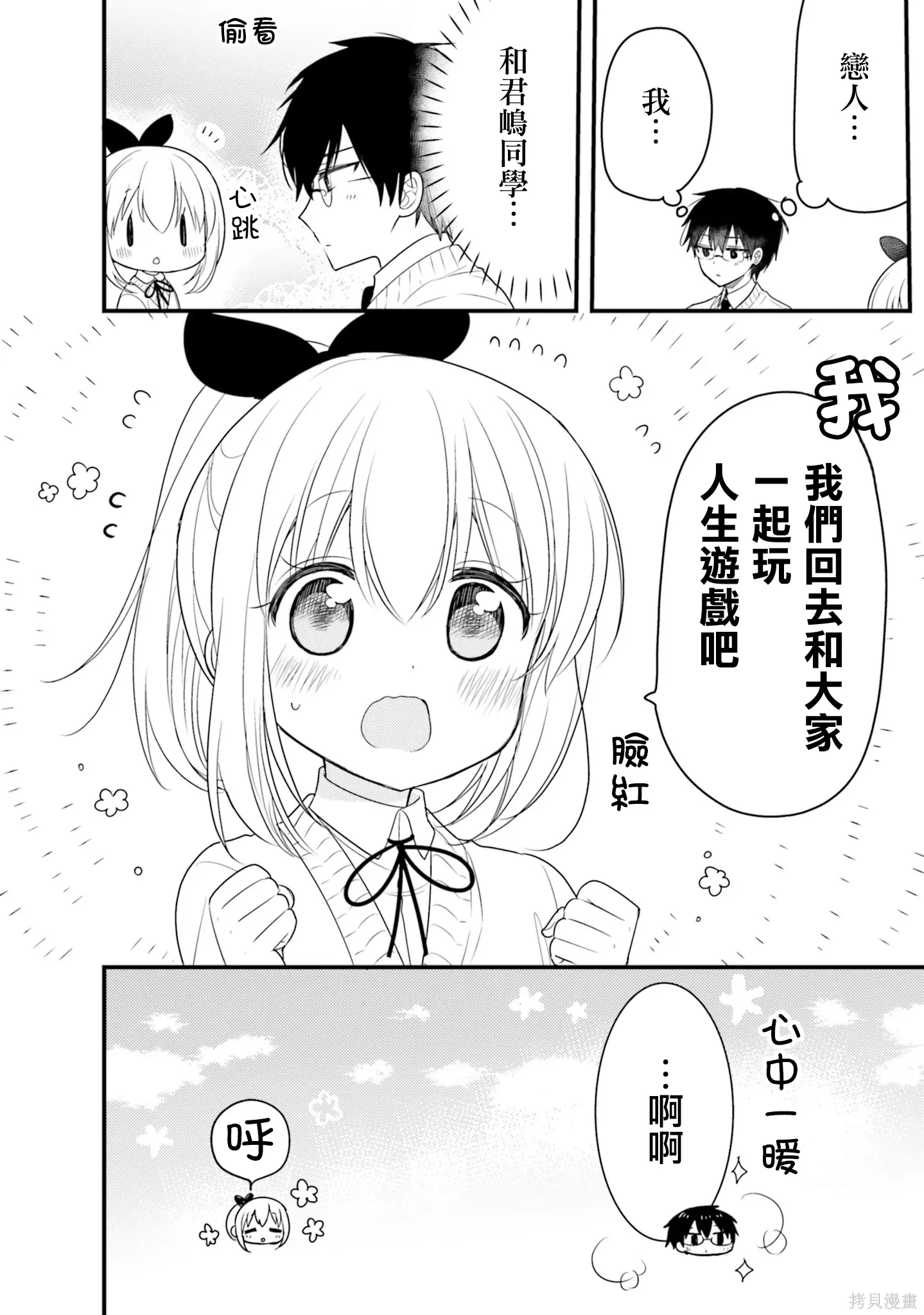 第54话 第12页