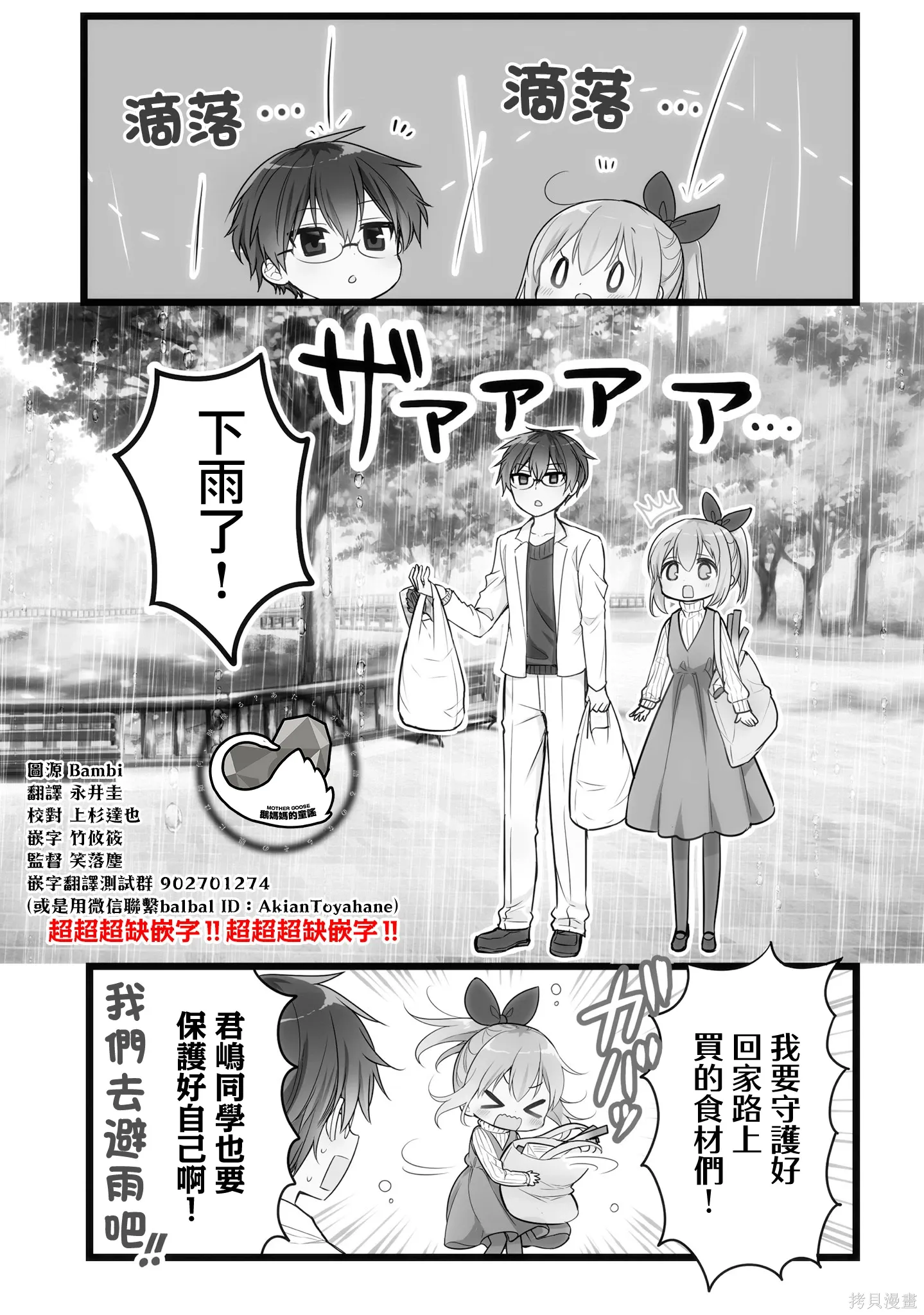 第55话 第2页