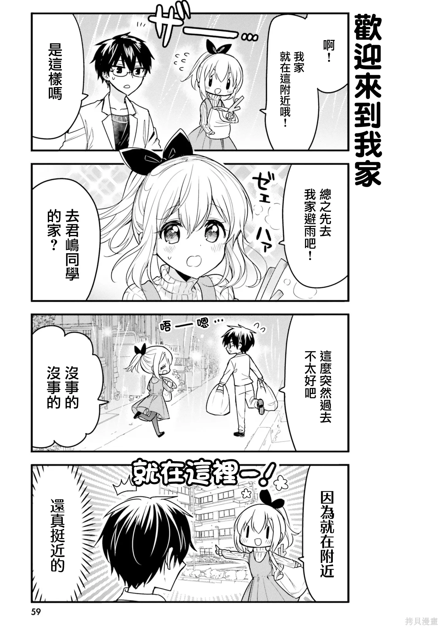 第55话 第3页
