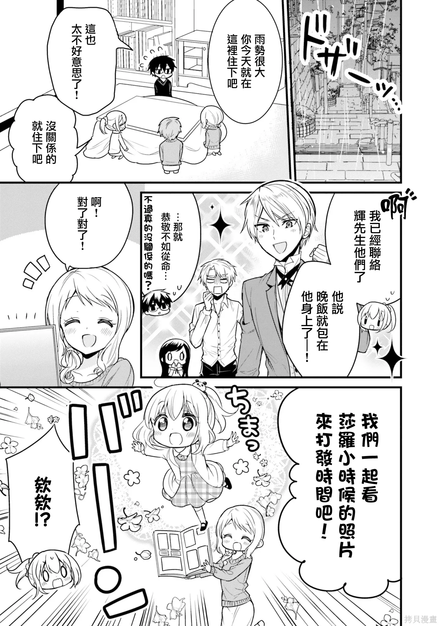 第55话 第9页