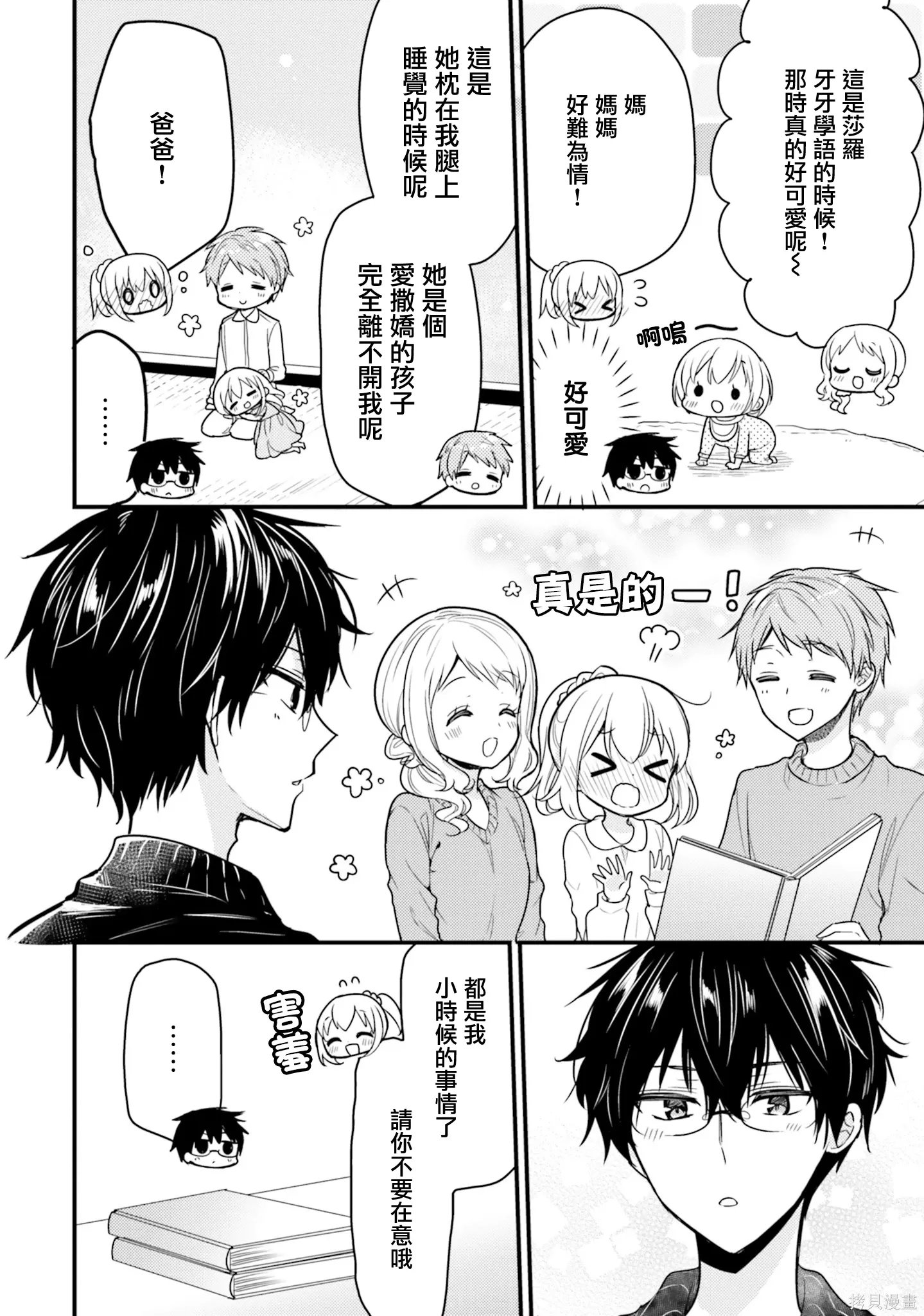 第55话 第10页