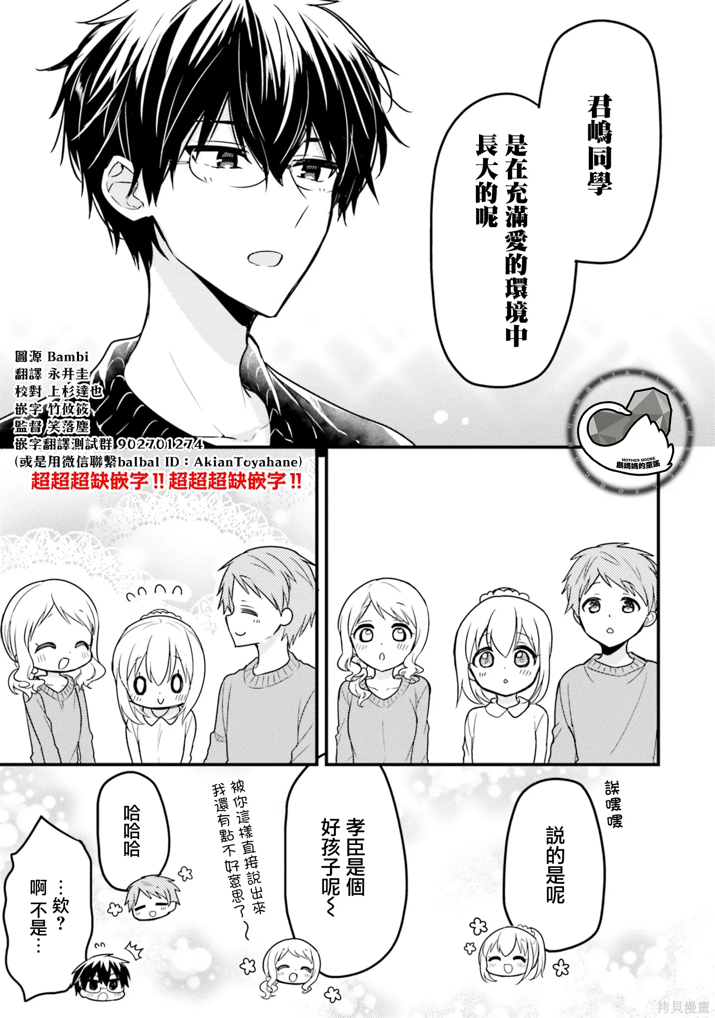 第55话 第11页