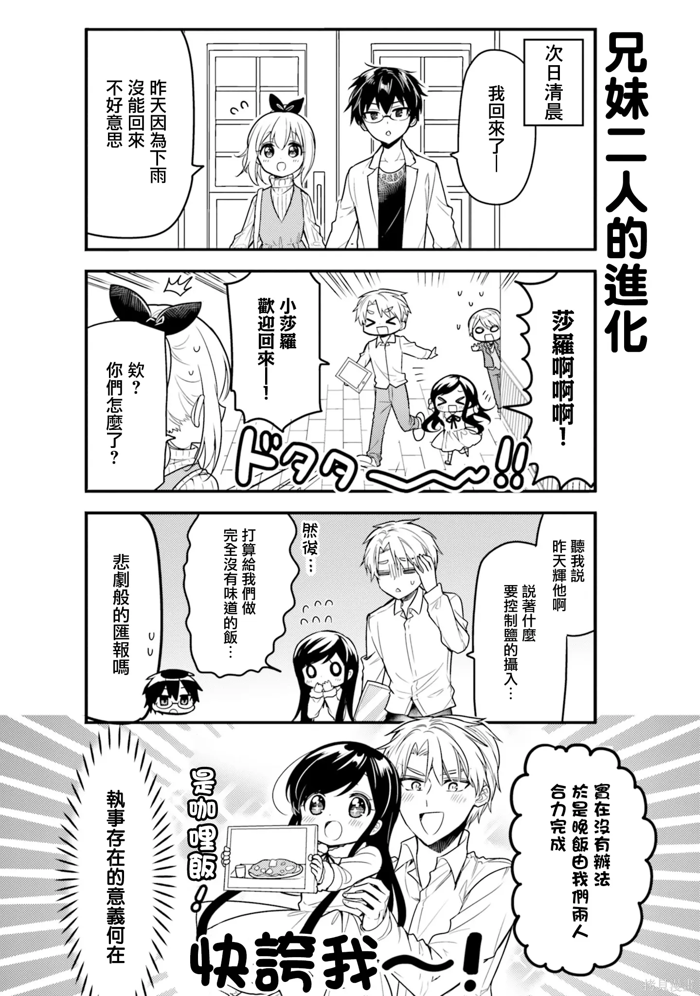 第55话 第12页