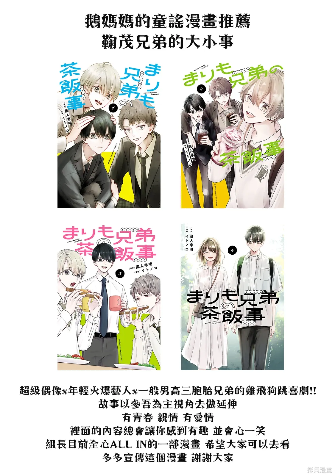 第55话 第13页