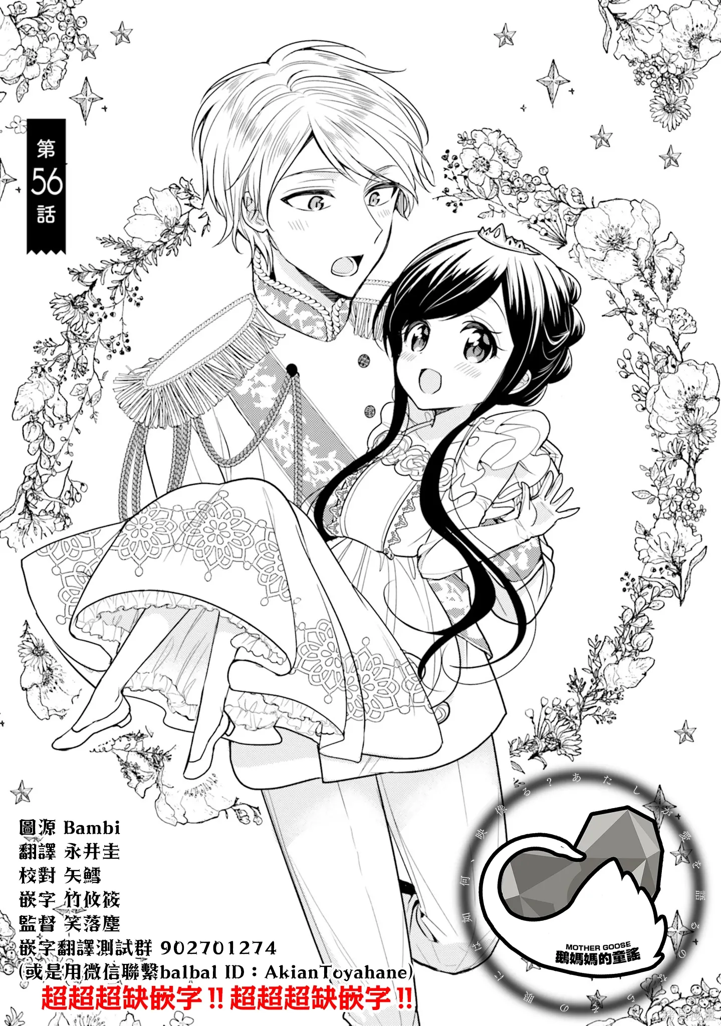 第56话 第1页