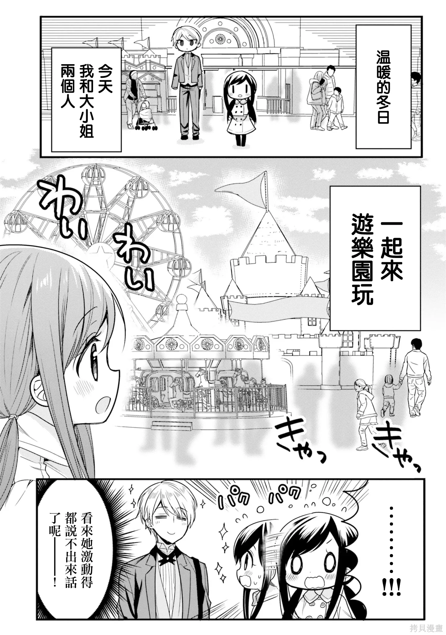 第56话 第2页
