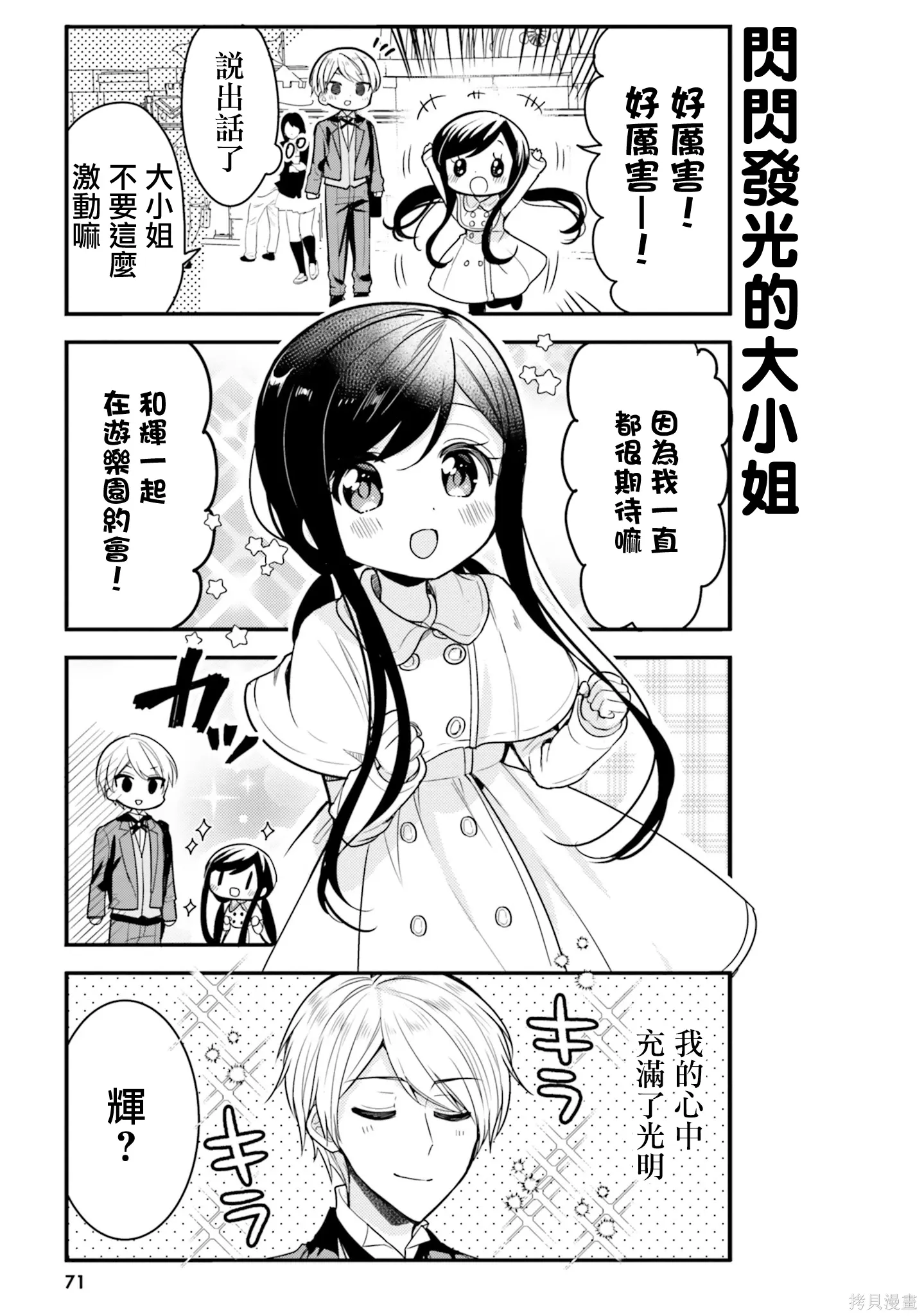 第56话 第3页