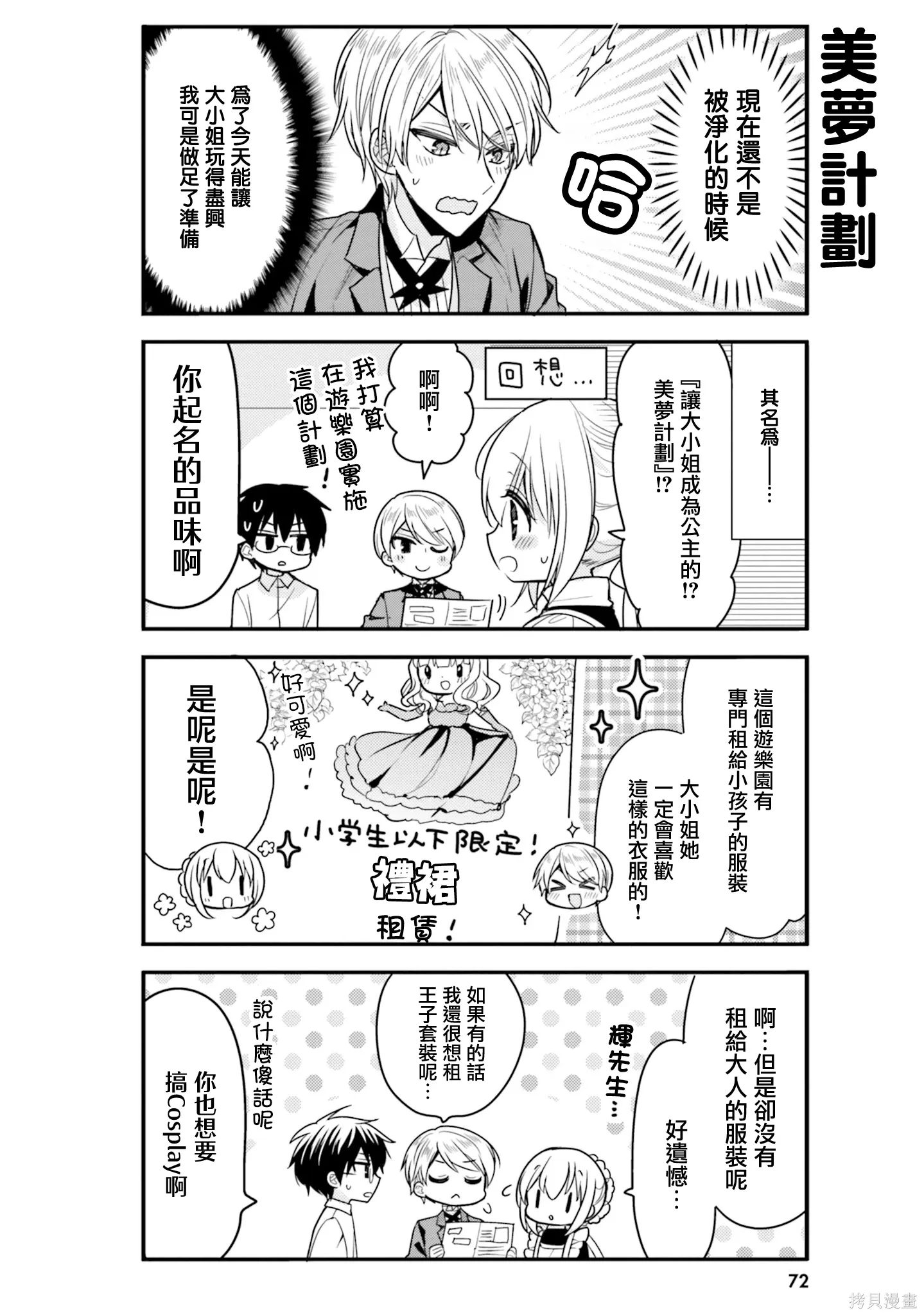第56话 第4页